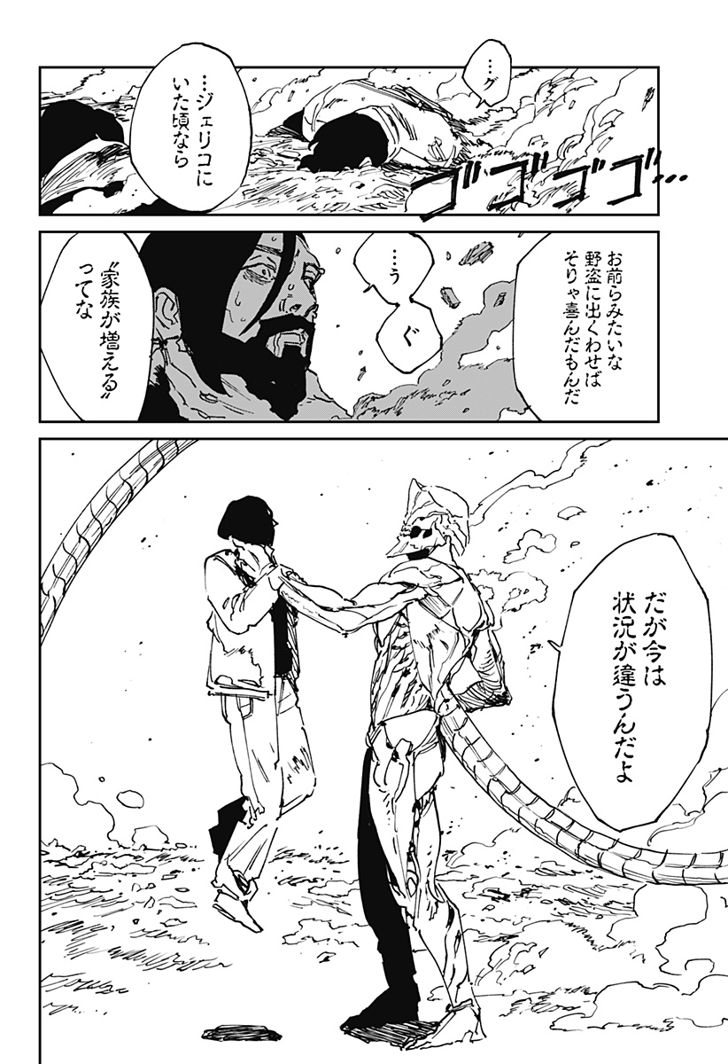 MAD (OOTORI Yuusuke) Chap 52 - Next Chap 53