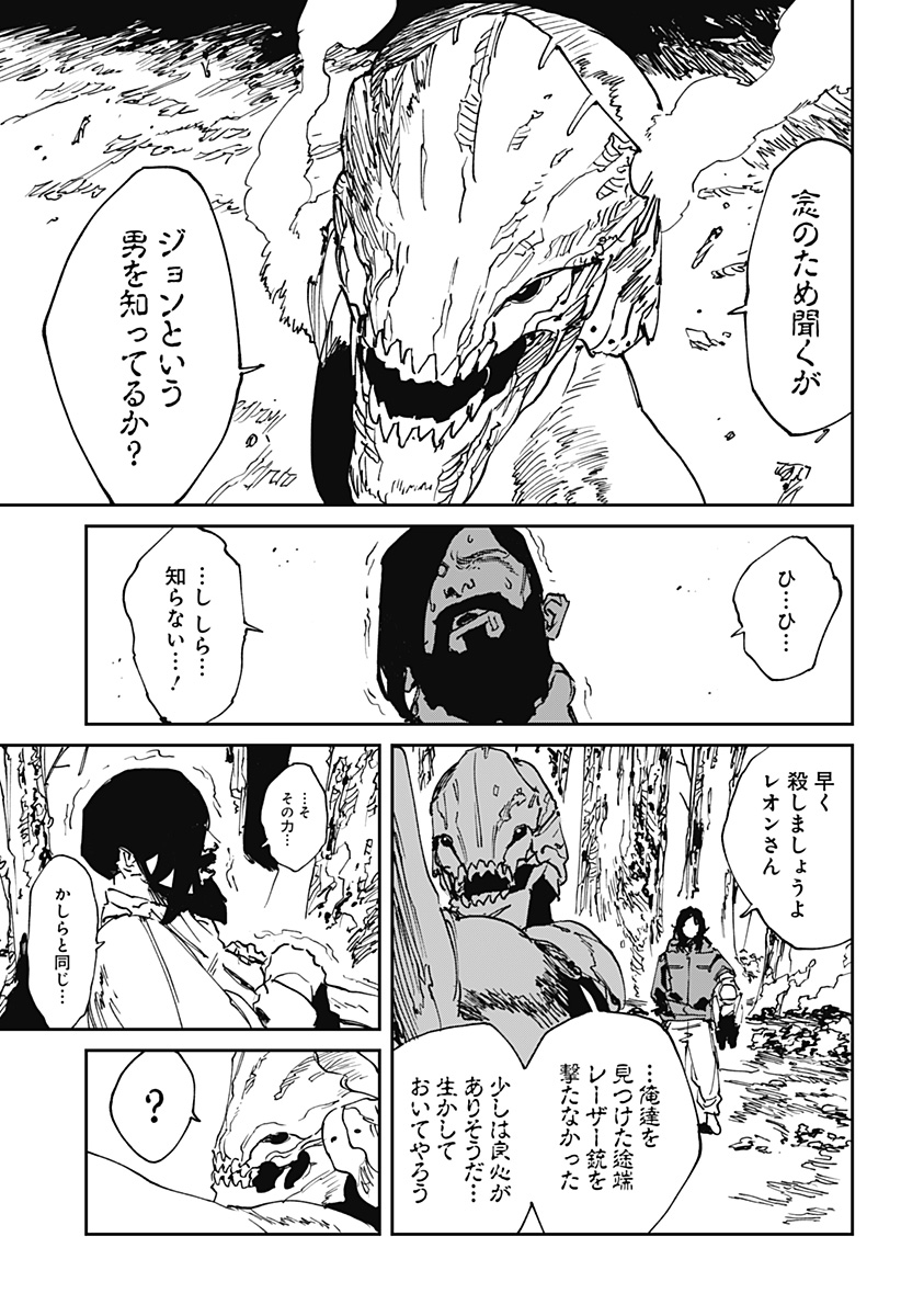 MAD (OOTORI Yuusuke) Chap 52 - Next Chap 53