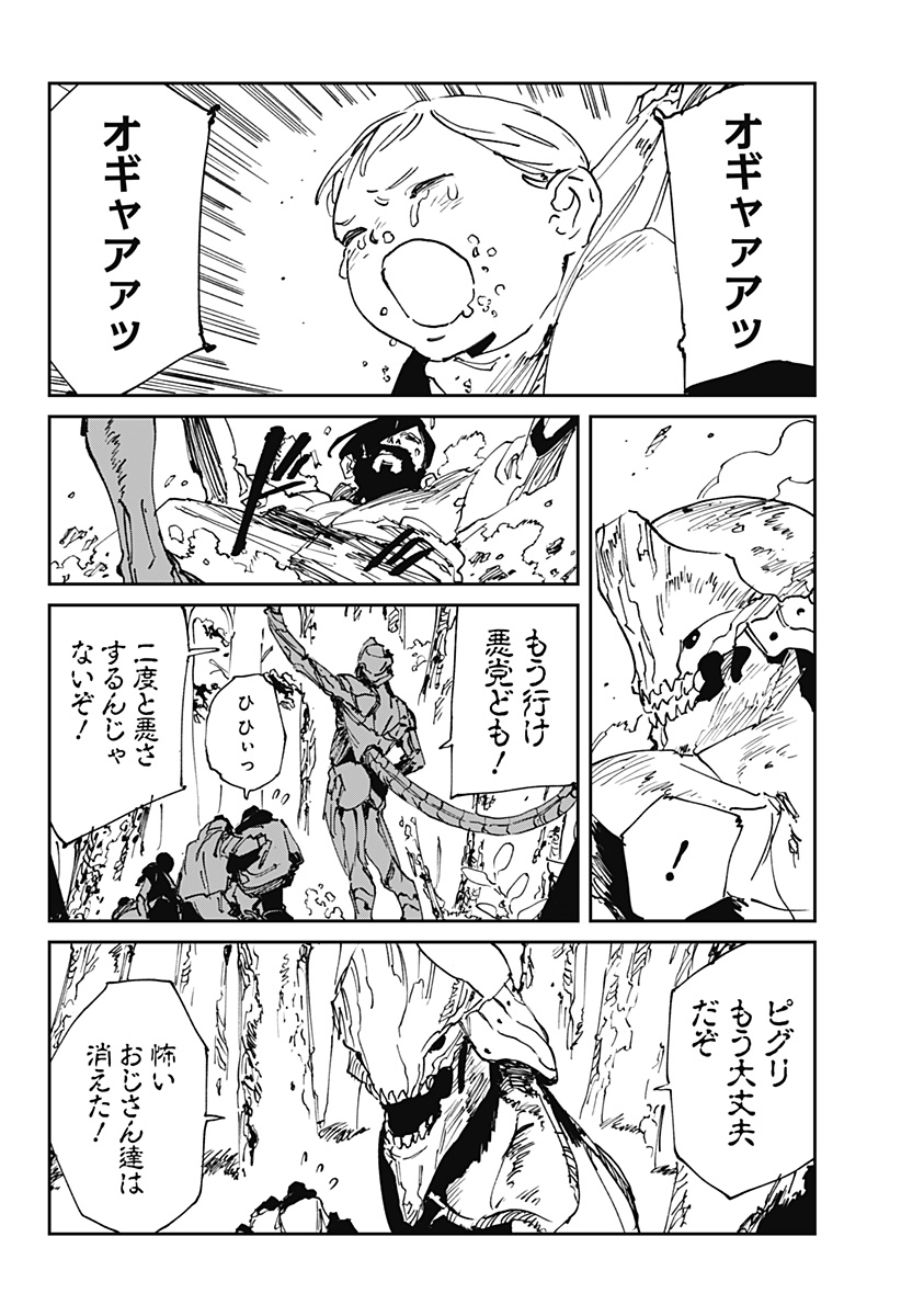 MAD (OOTORI Yuusuke) Chap 52 - Next Chap 53