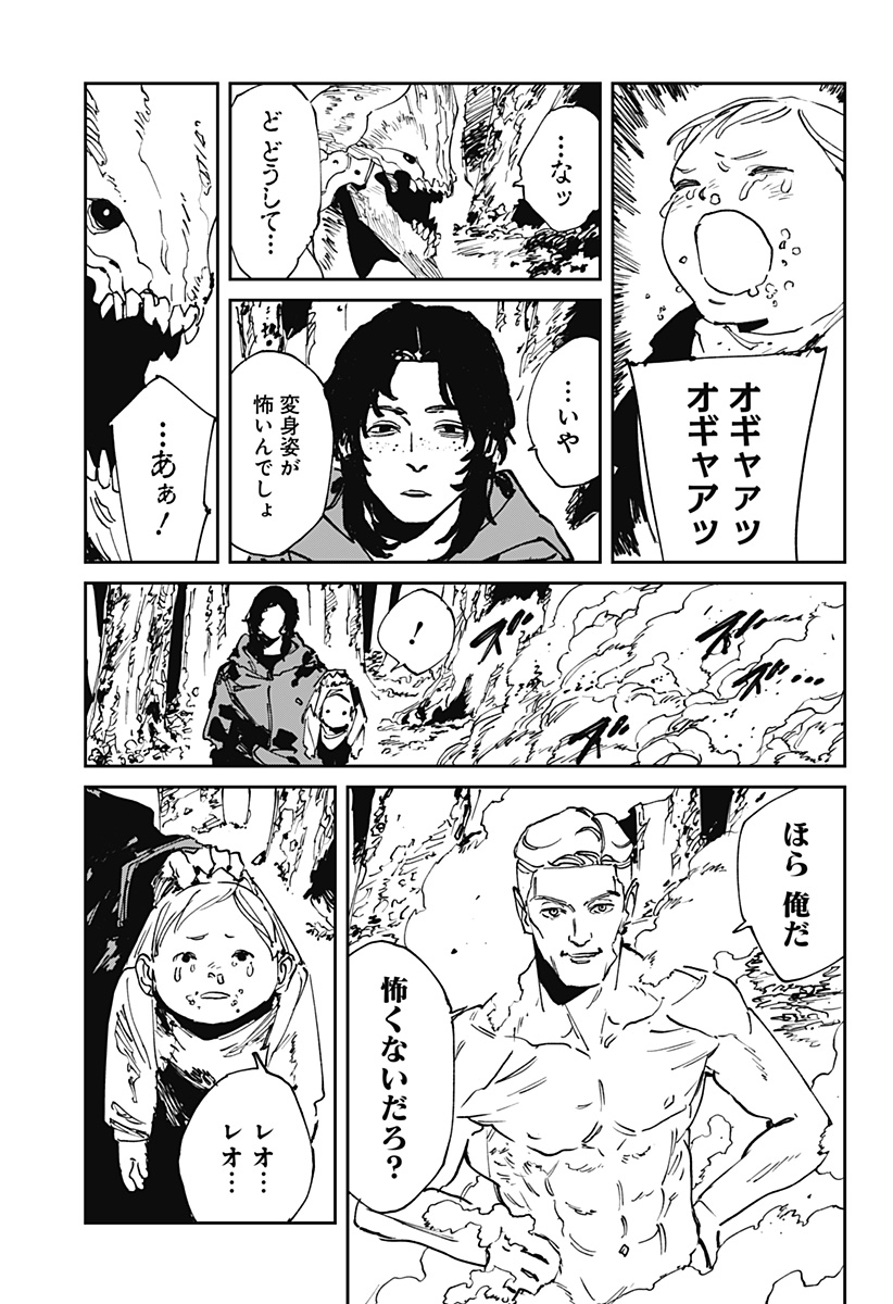 MAD (OOTORI Yuusuke) Chap 52 - Next Chap 53