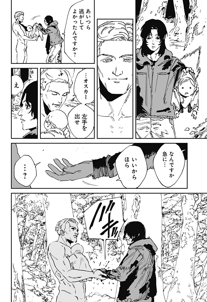 MAD (OOTORI Yuusuke) Chap 52 - Next Chap 53