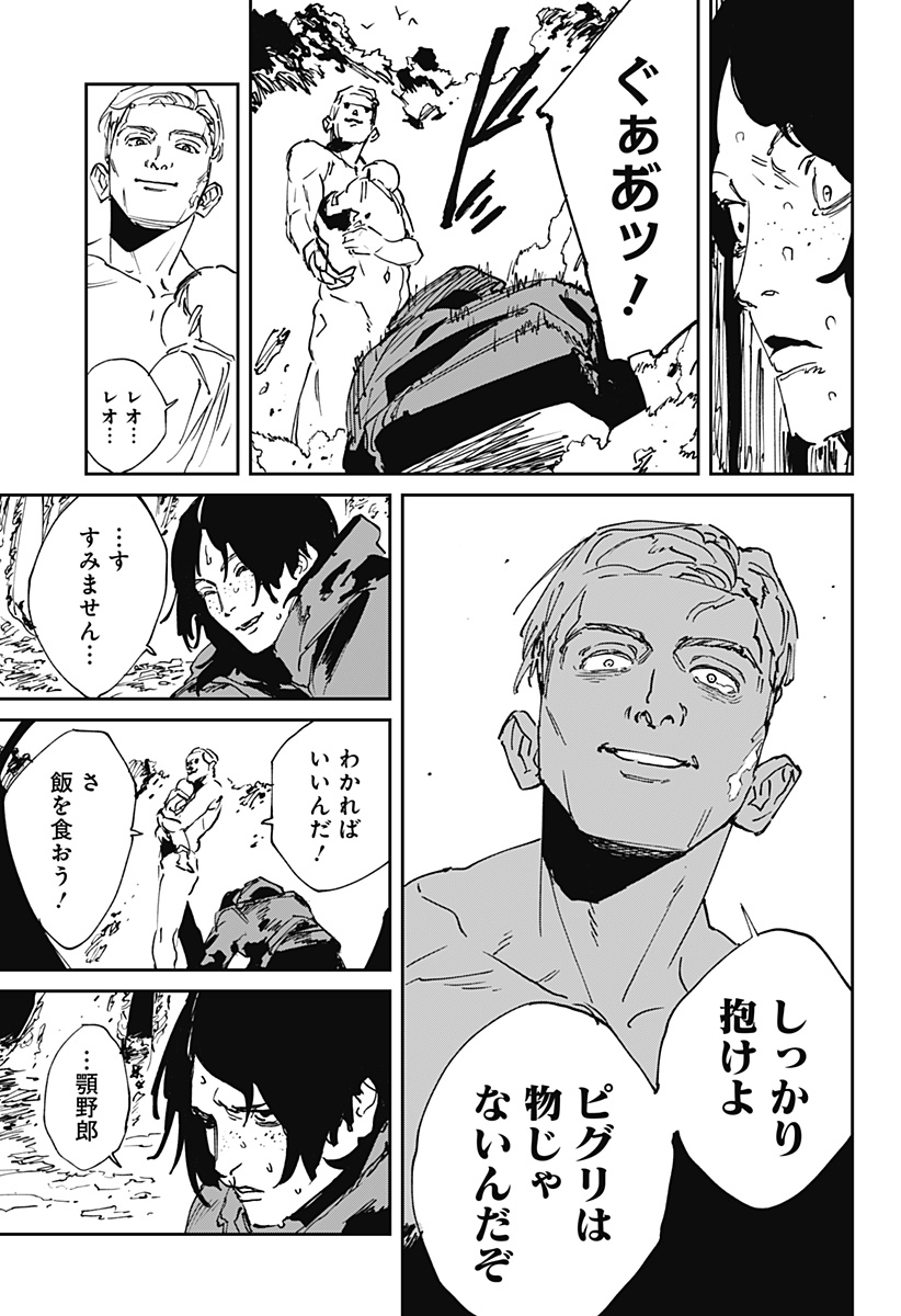 MAD (OOTORI Yuusuke) Chap 52 - Next Chap 53