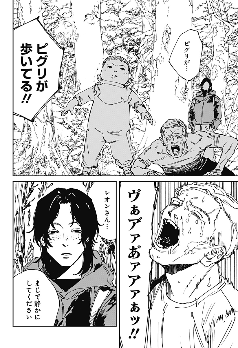 MAD (OOTORI Yuusuke) Chap 52 - Next Chap 53