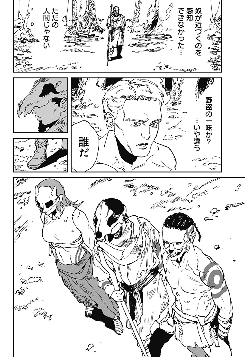 MAD (OOTORI Yuusuke) Chap 52 - Next Chap 53