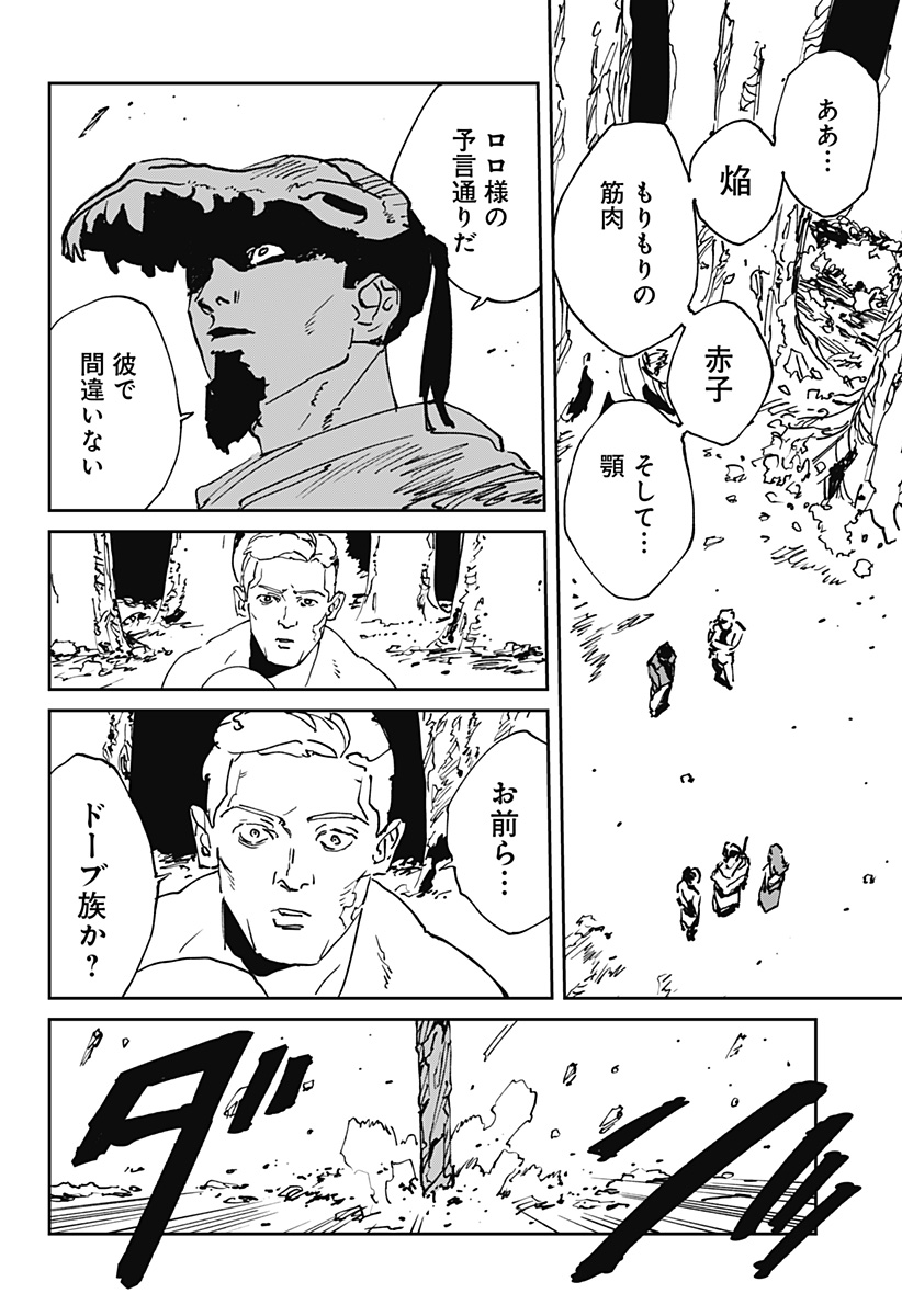 MAD (OOTORI Yuusuke) Chap 52 - Next Chap 53