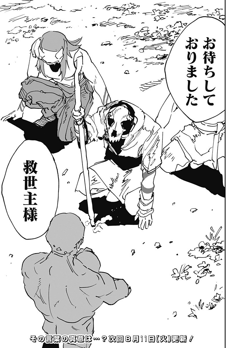 MAD (OOTORI Yuusuke) Chap 52 - Next Chap 53