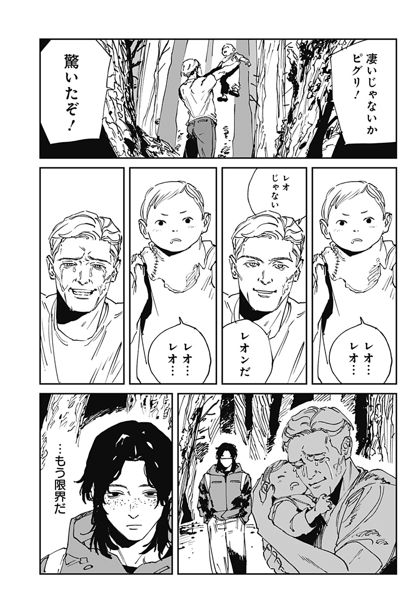 MAD (OOTORI Yuusuke) Chap 52 - Next Chap 53