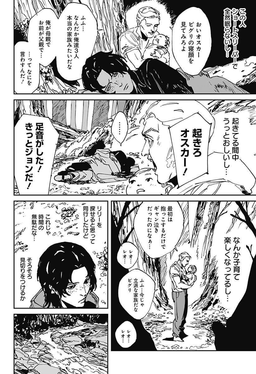 MAD (OOTORI Yuusuke) Chap 52 - Next Chap 53