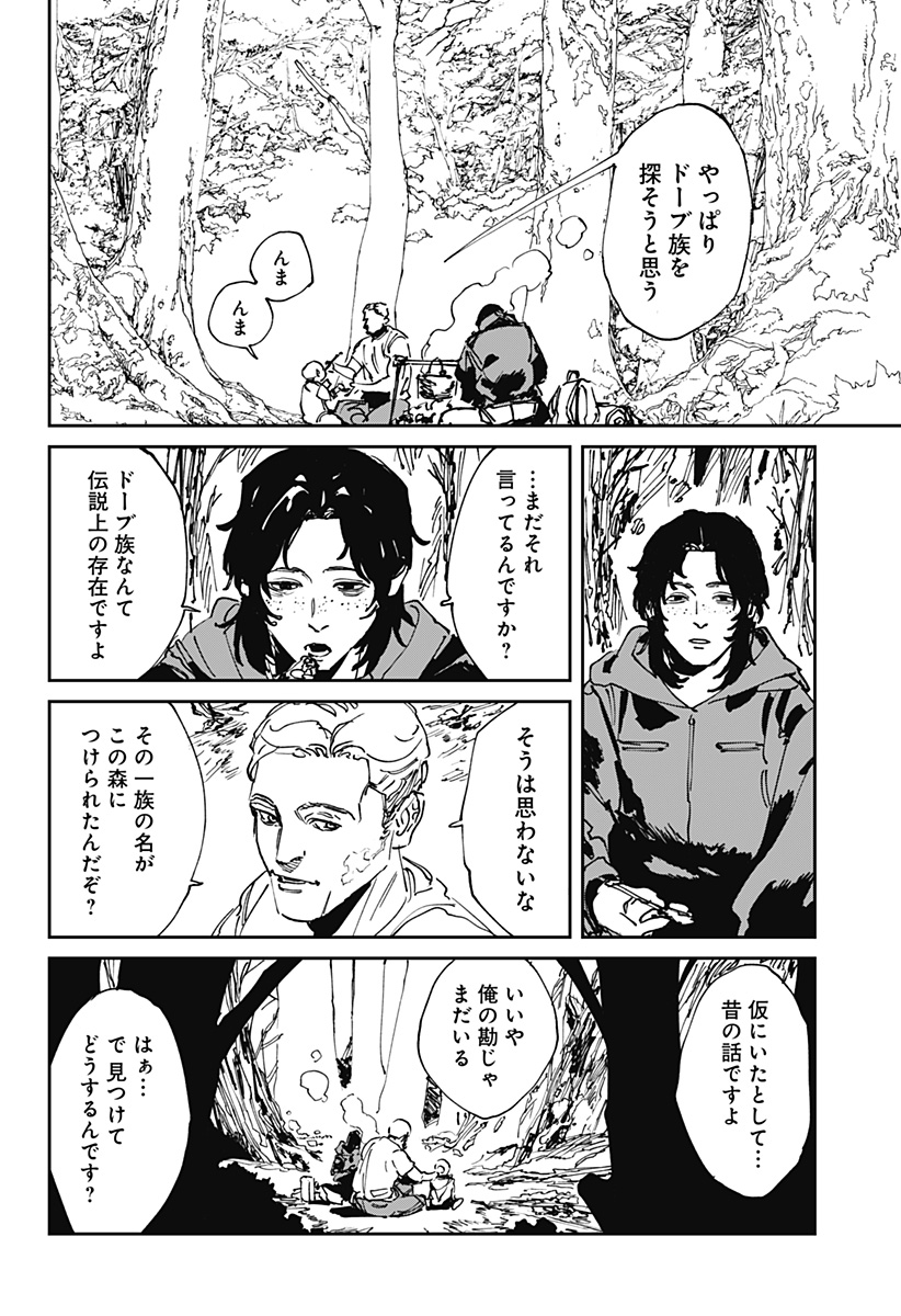 MAD (OOTORI Yuusuke) Chap 52 - Next Chap 53