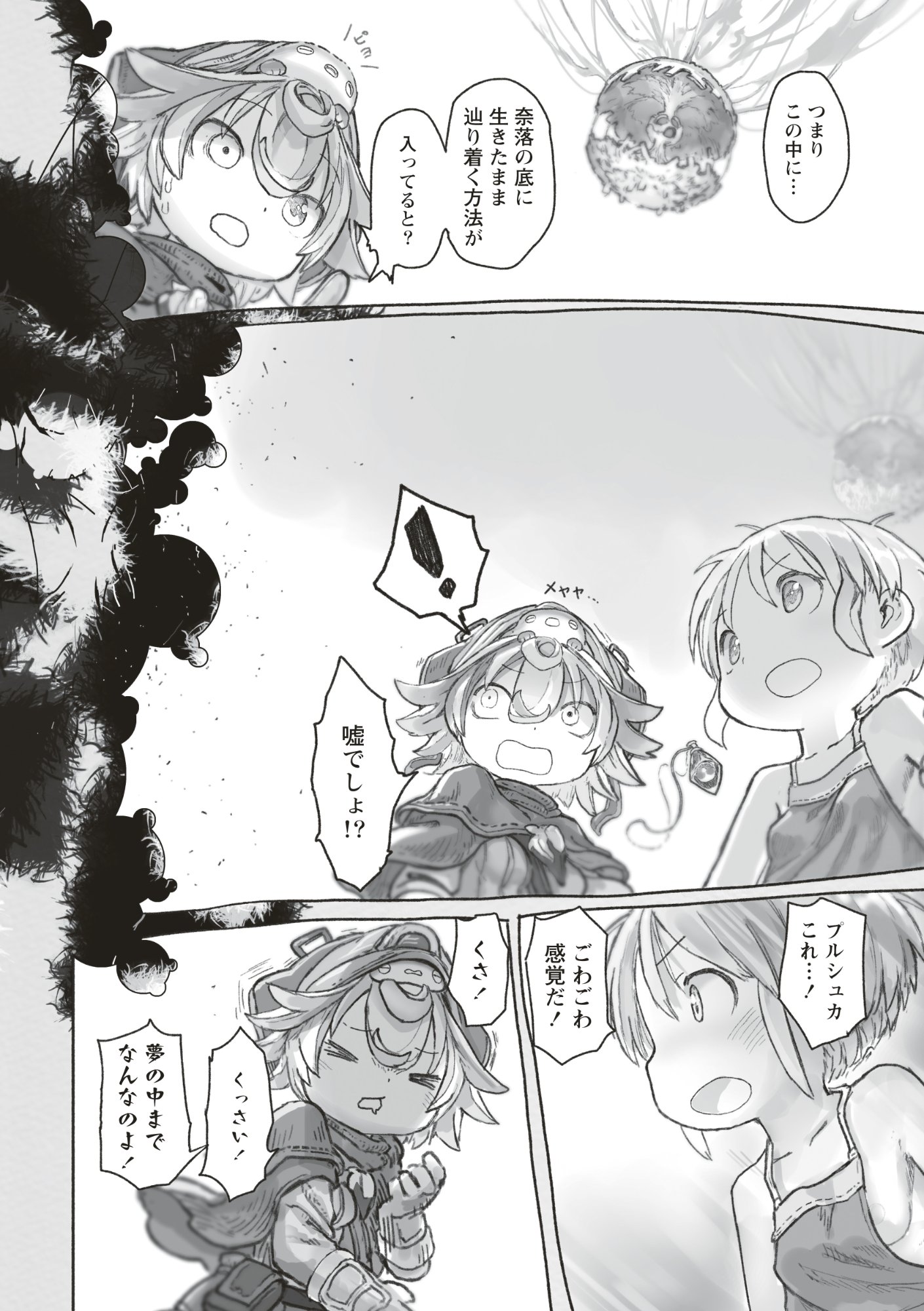 メイドインアビス Chap 73 - Next Chap 74