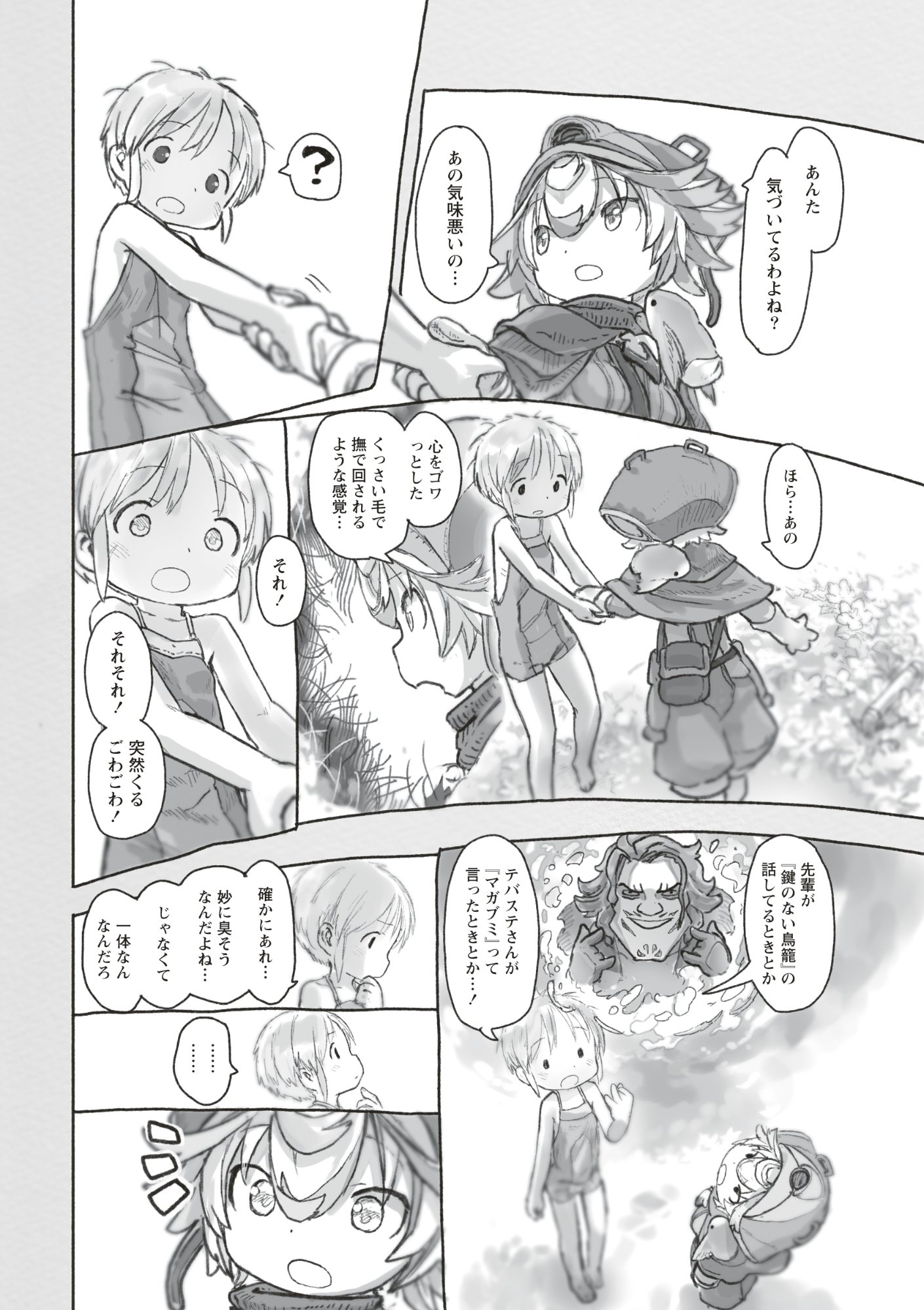 メイドインアビス Chap 73 - Next Chap 74
