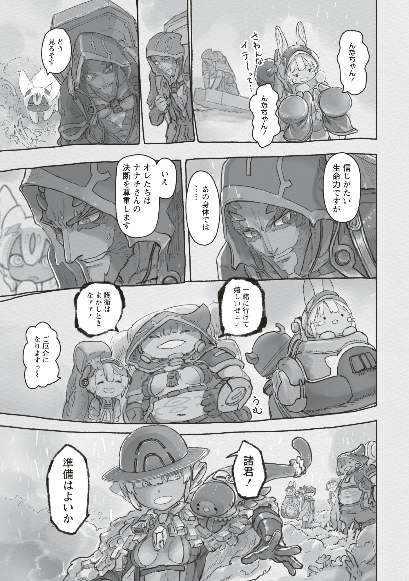 メイドインアビス Chap 73 - Next Chap 74