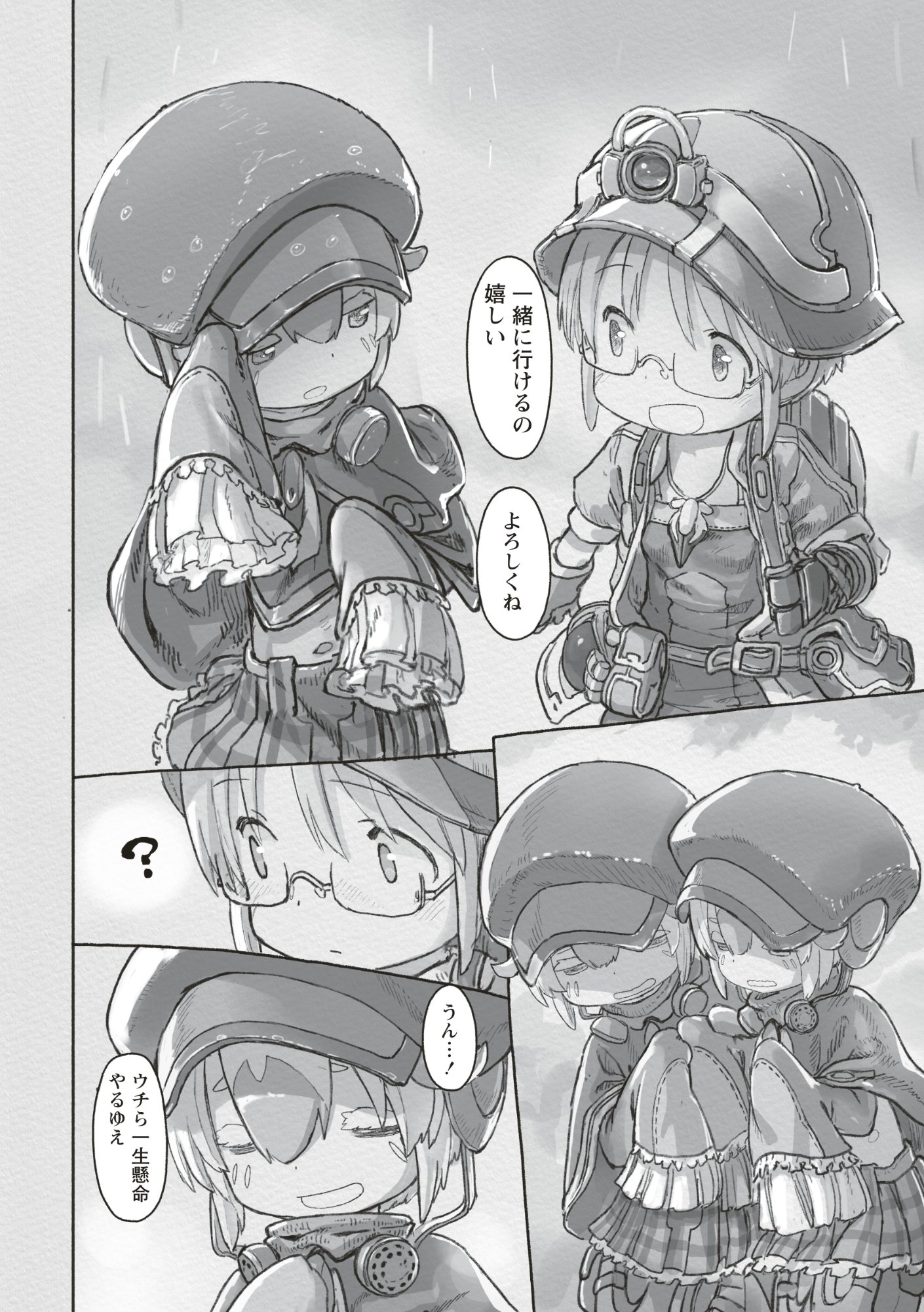 メイドインアビス Chap 73 - Next Chap 74