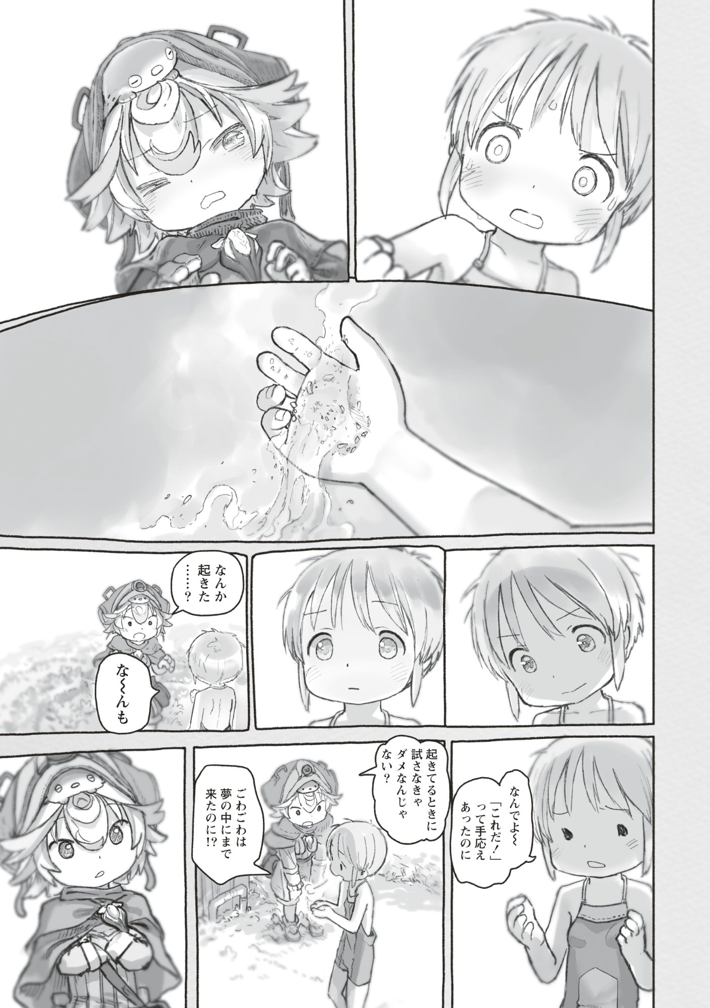 メイドインアビス Chap 73 - Next Chap 74