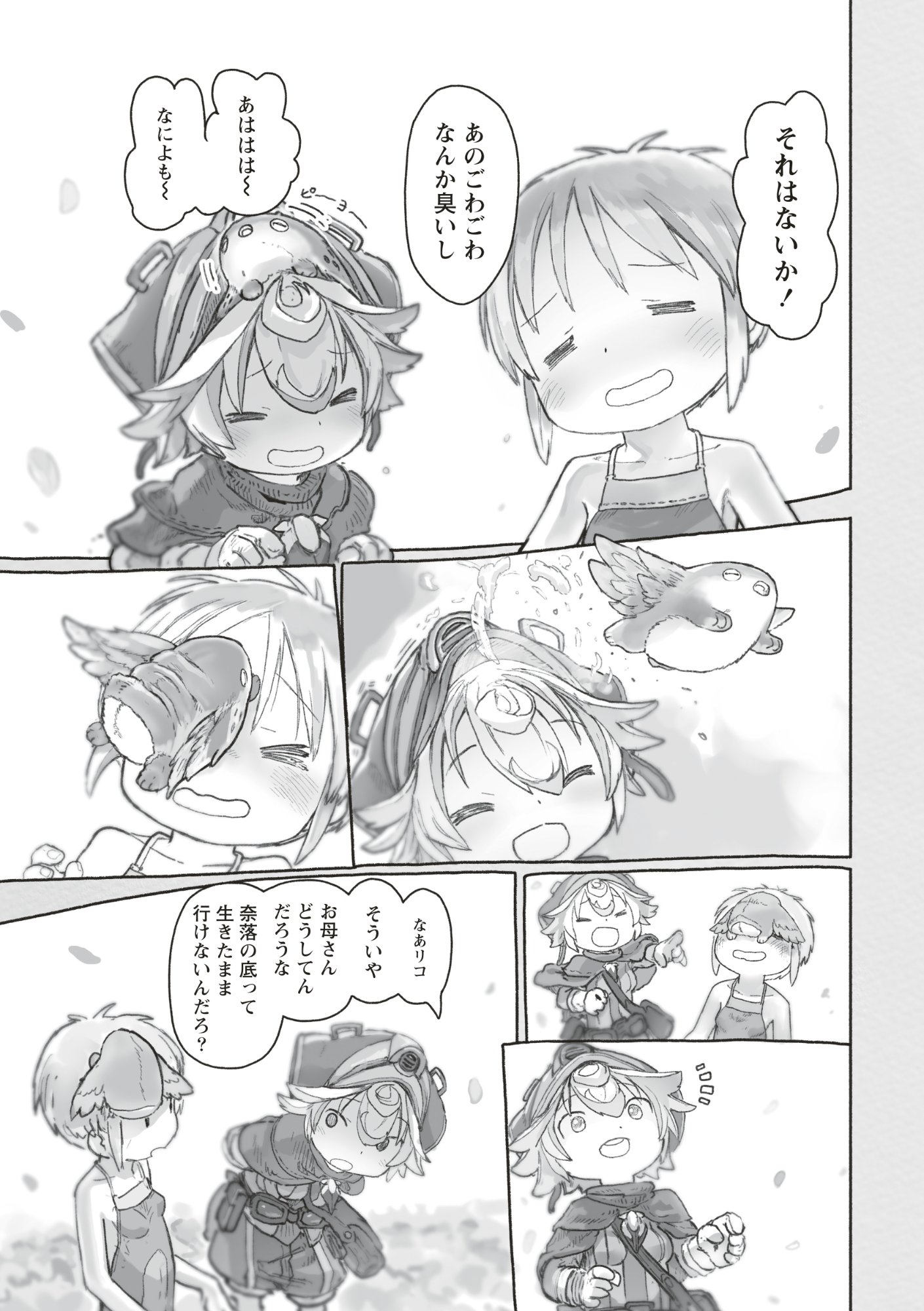 メイドインアビス Chap 73 - Next Chap 74