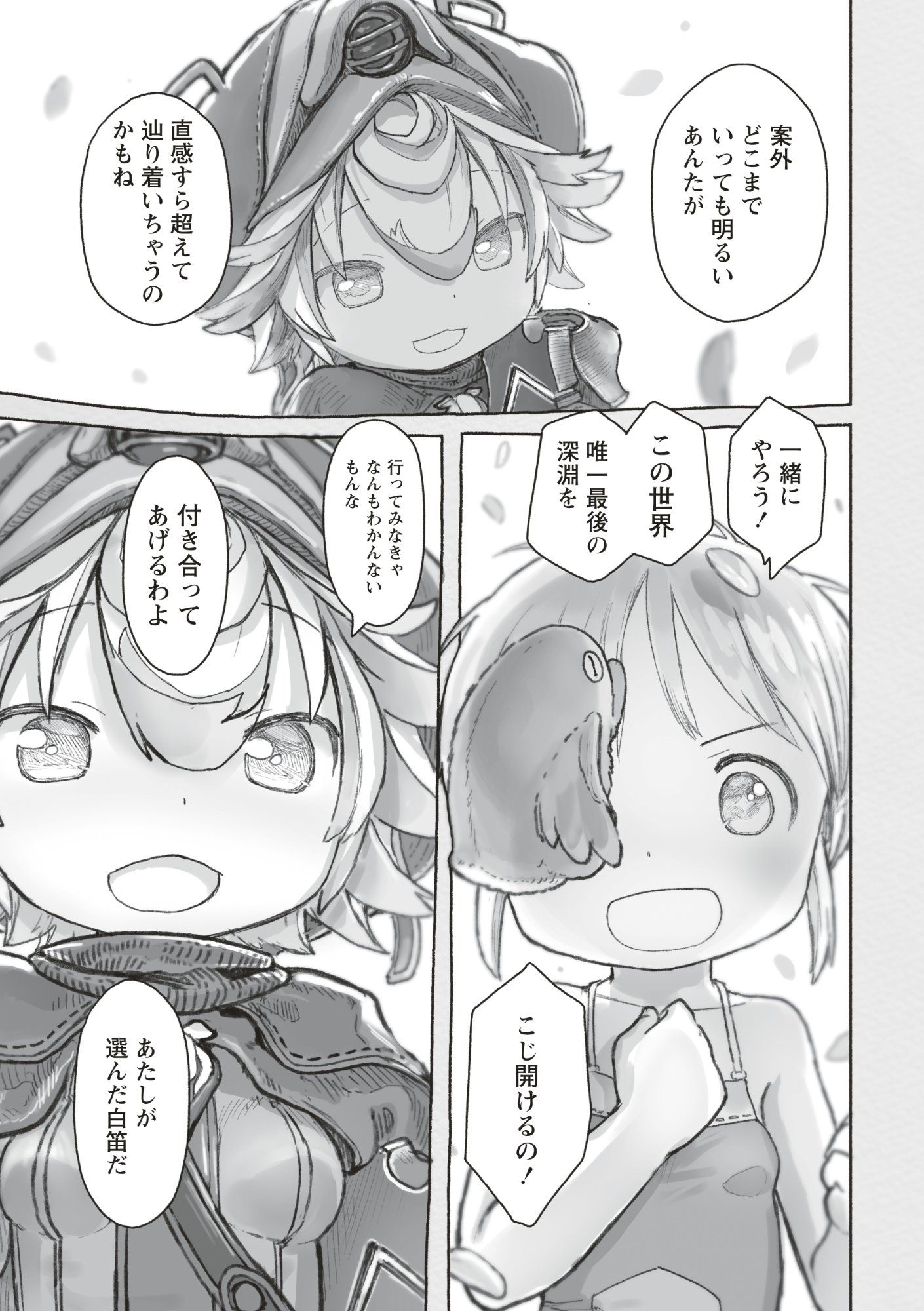 メイドインアビス Chap 73 - Next Chap 74