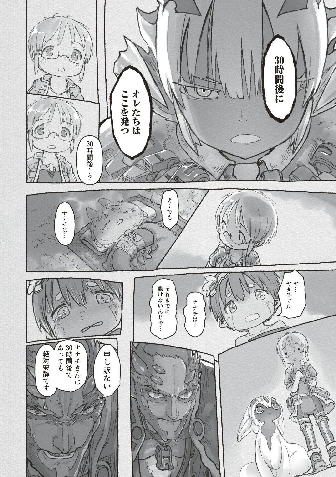 メイドインアビス Chap 73 - Next Chap 74