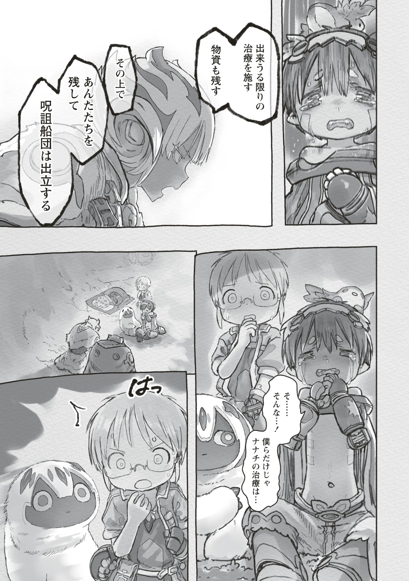 メイドインアビス Chap 73 - Next Chap 74
