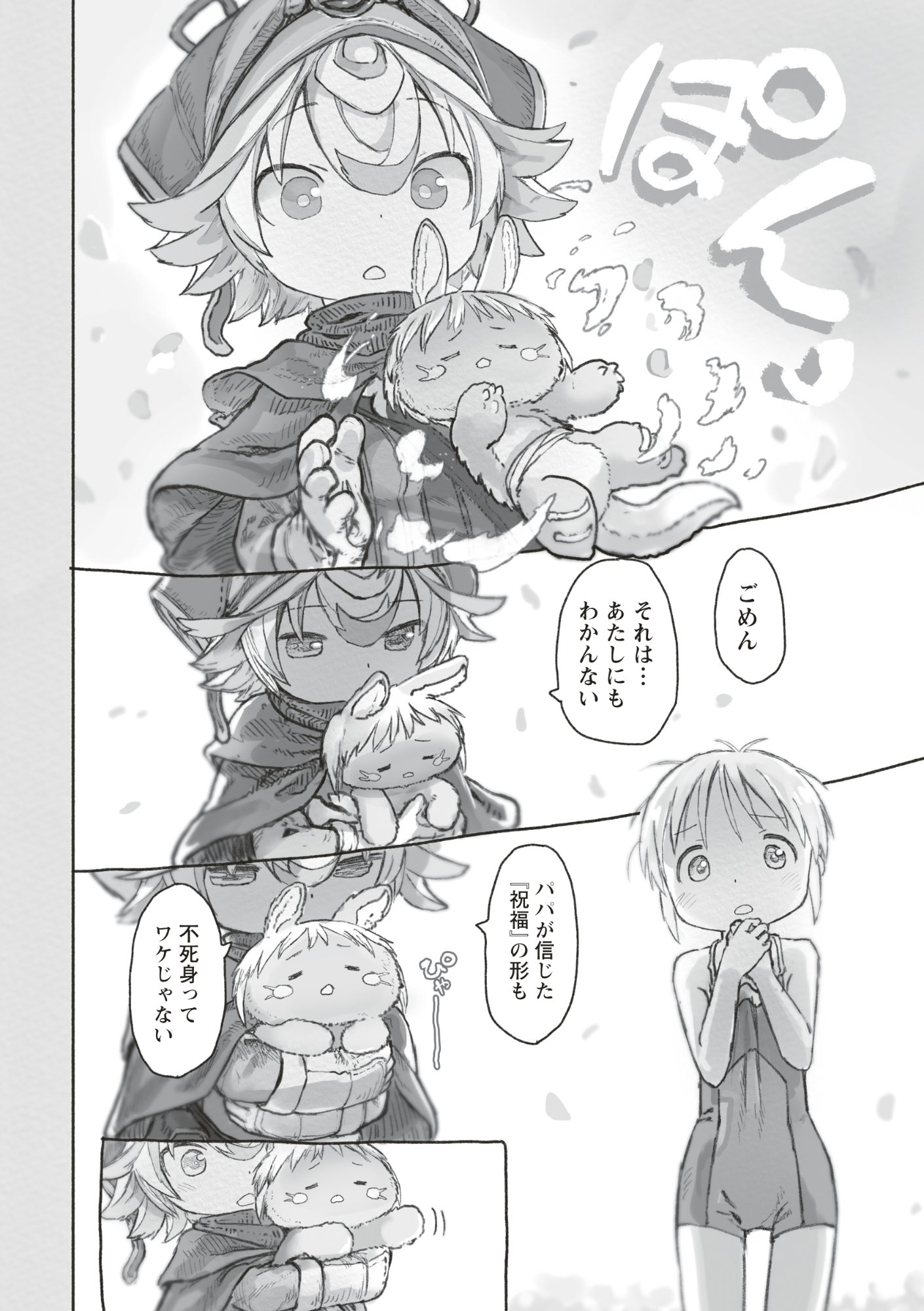 メイドインアビス Chap 73 - Next Chap 74