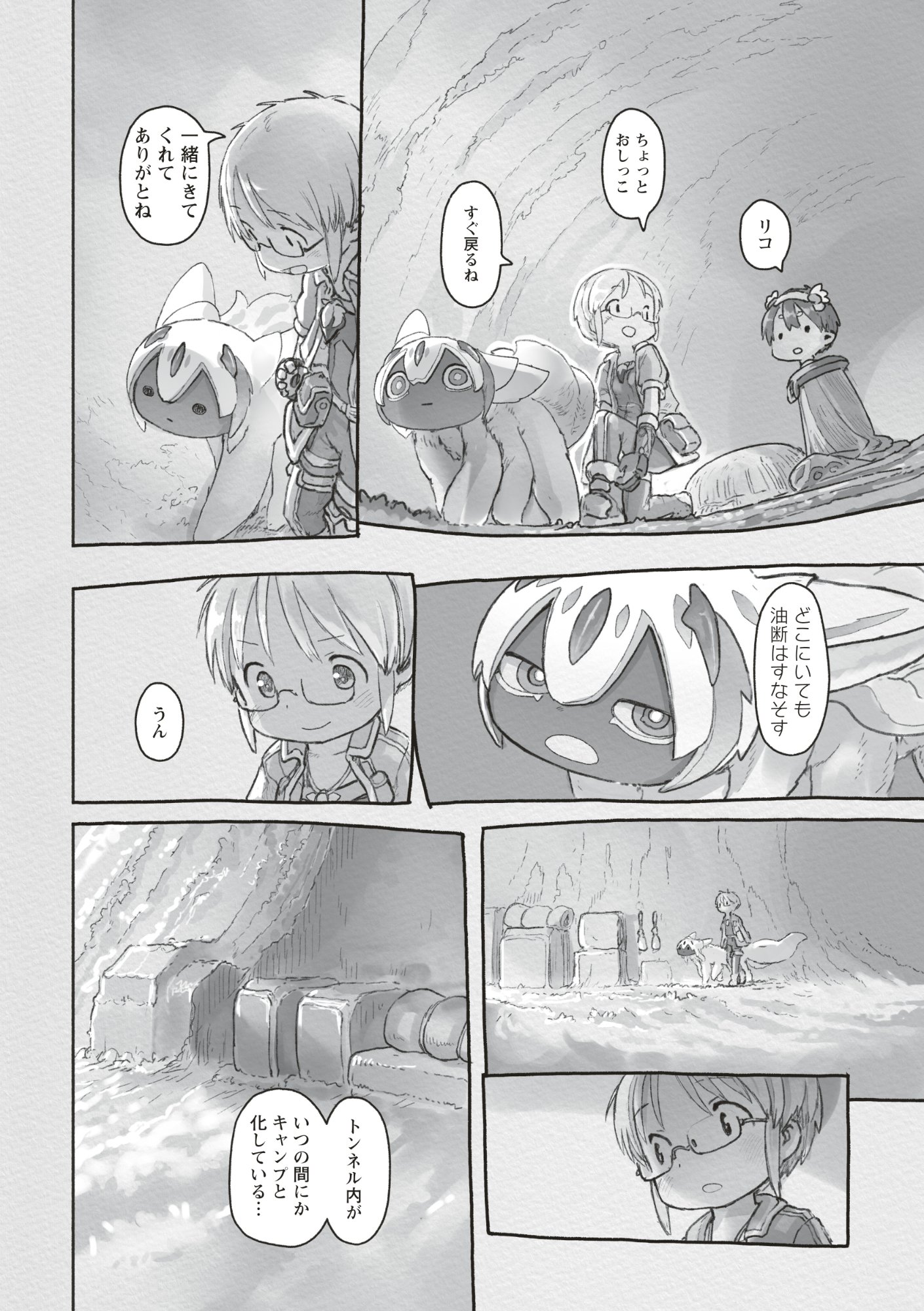 メイドインアビス Chap 73 - Next Chap 74
