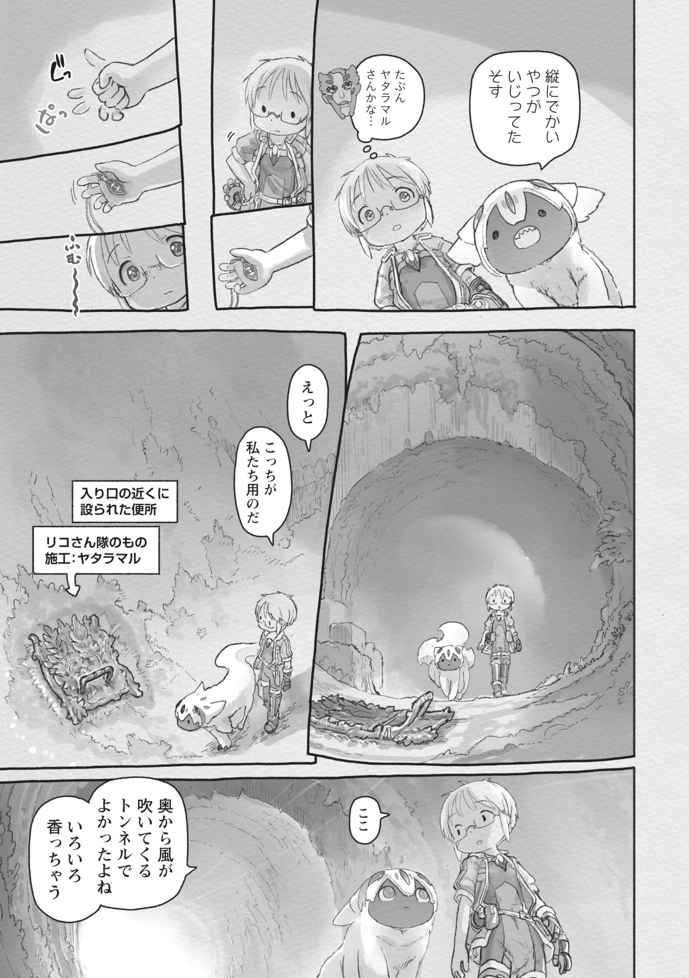 メイドインアビス Chap 73 - Next Chap 74
