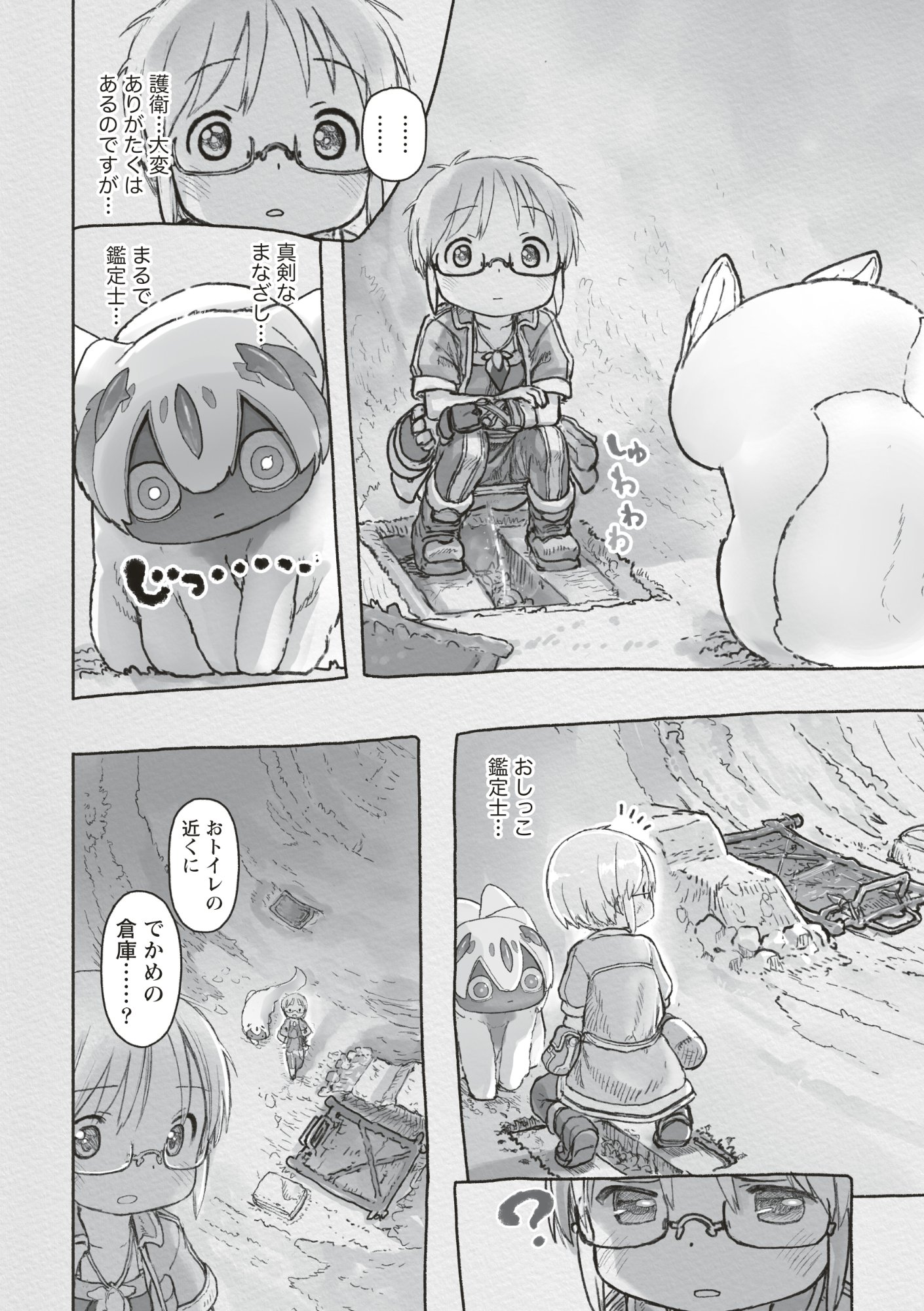 メイドインアビス Chap 73 - Next Chap 74