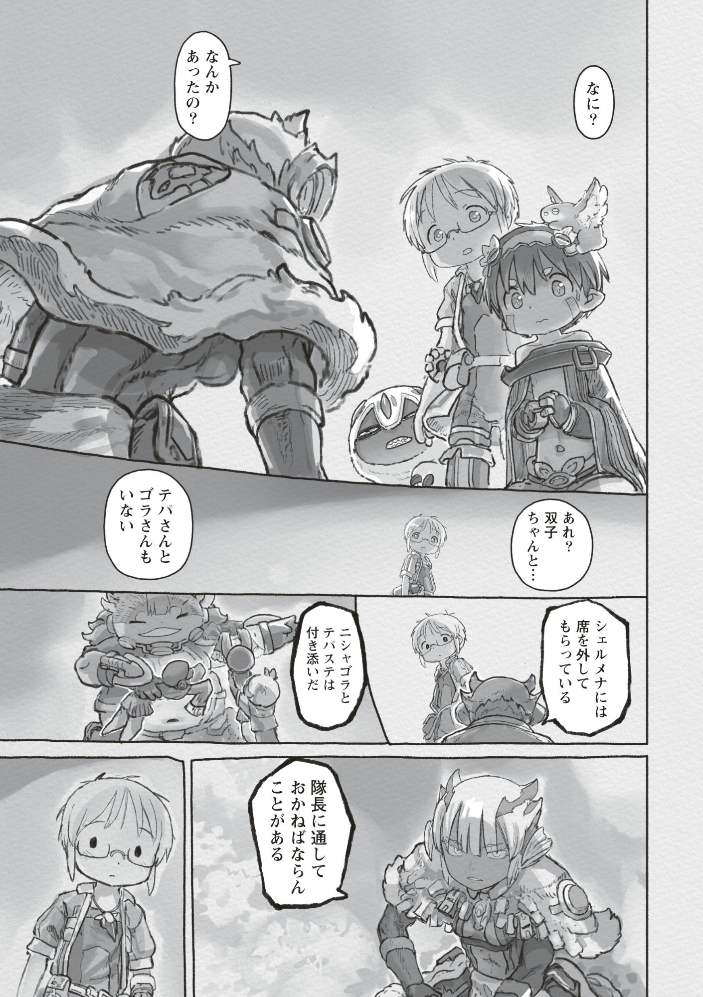 メイドインアビス Chap 73 - Next Chap 74