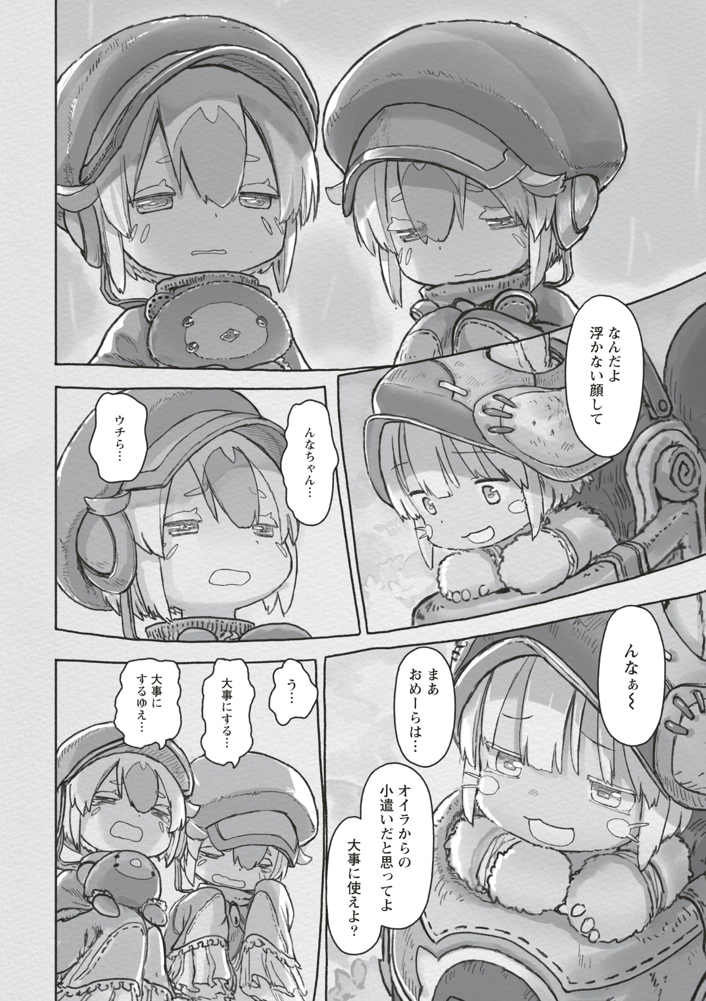 メイドインアビス Chap 73 - Next Chap 74