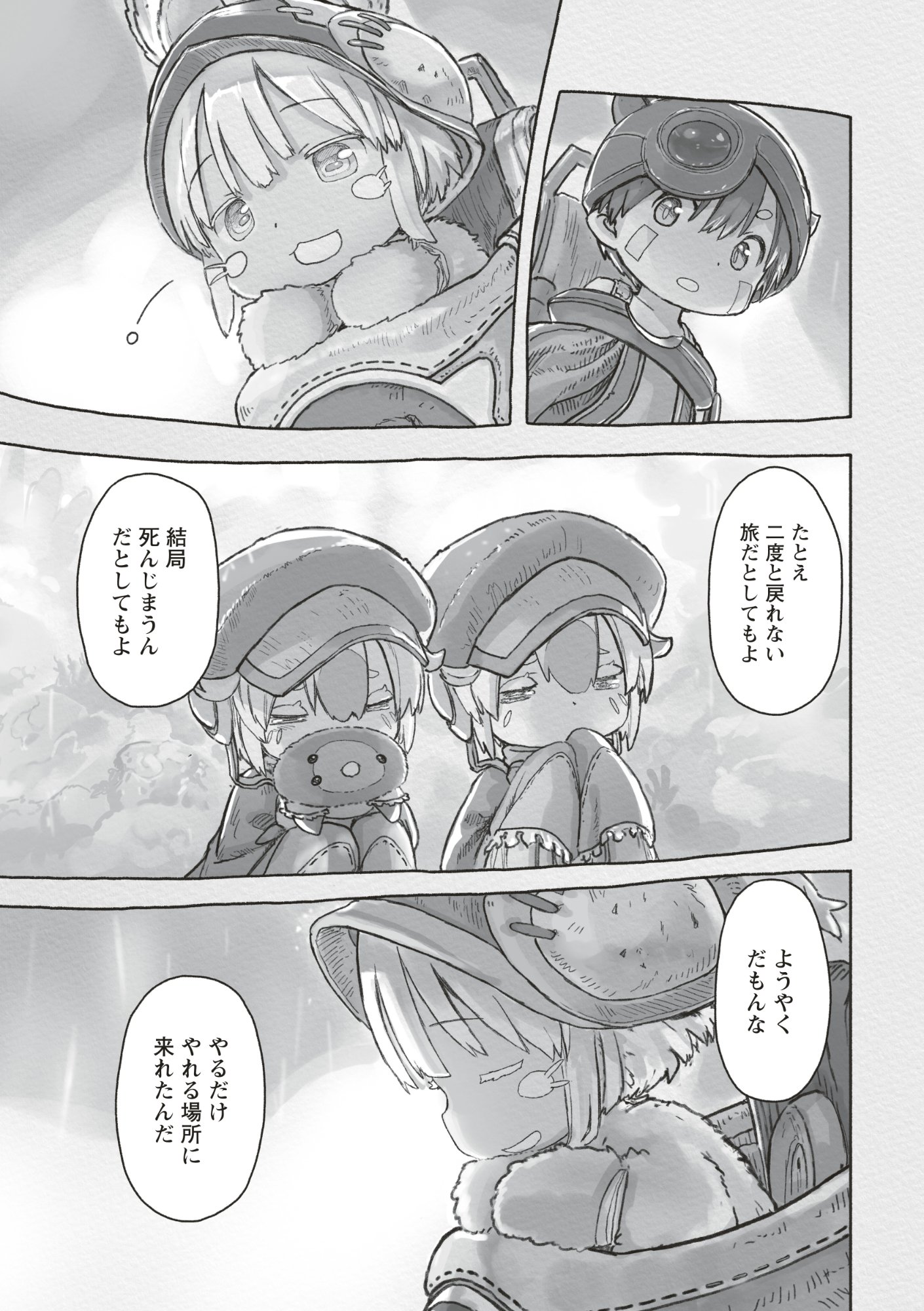 メイドインアビス Chap 73 - Next Chap 74