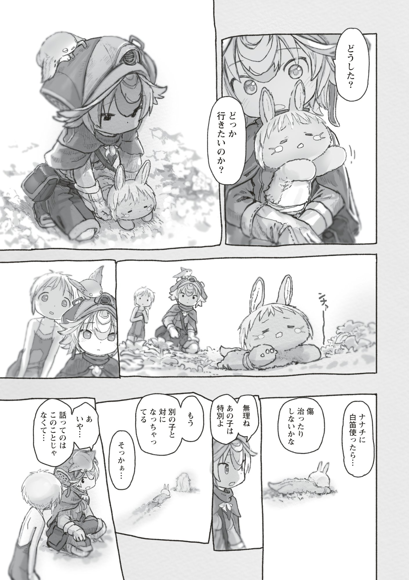 メイドインアビス Chap 73 - Next Chap 74