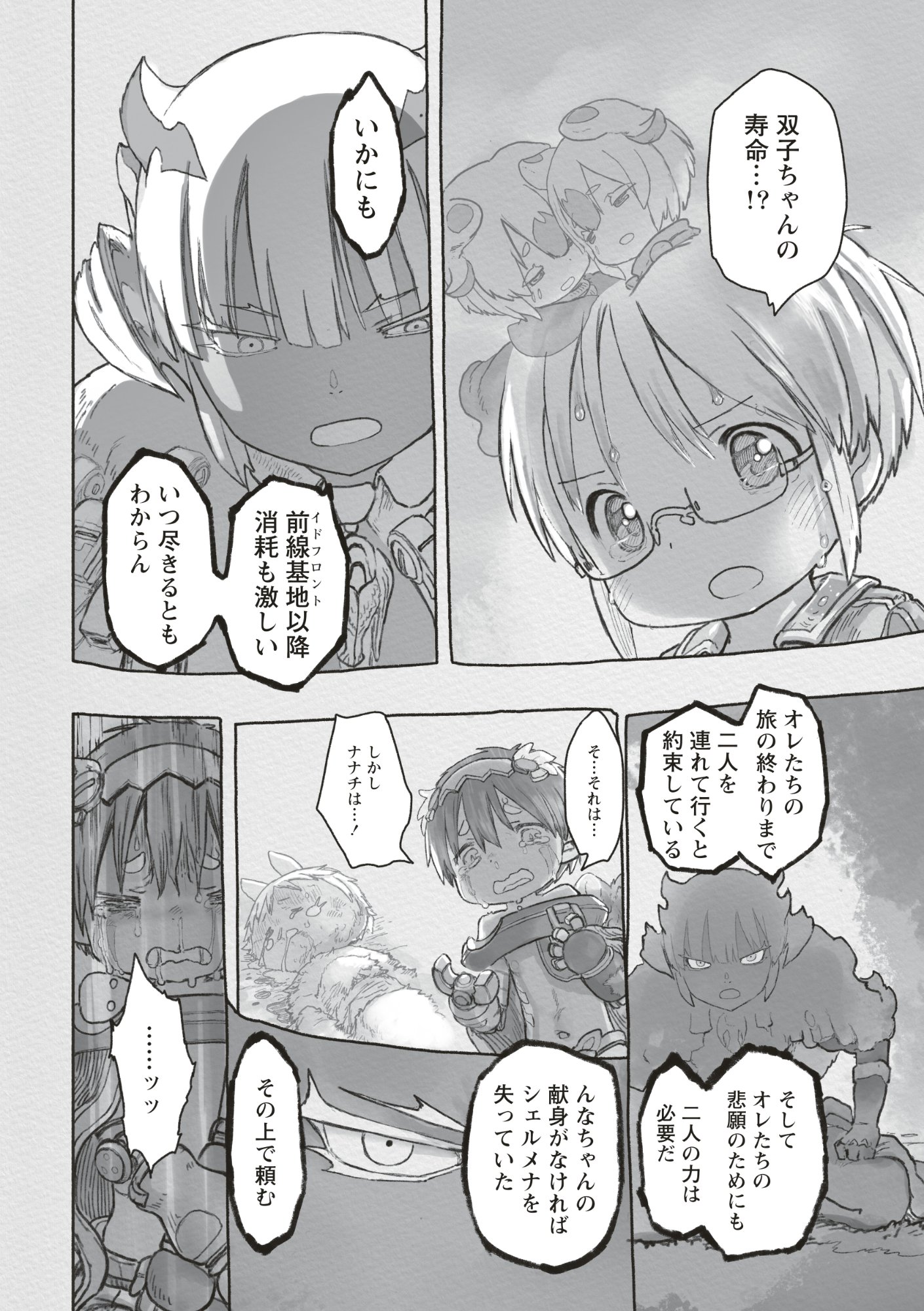 メイドインアビス Chap 73 - Next Chap 74