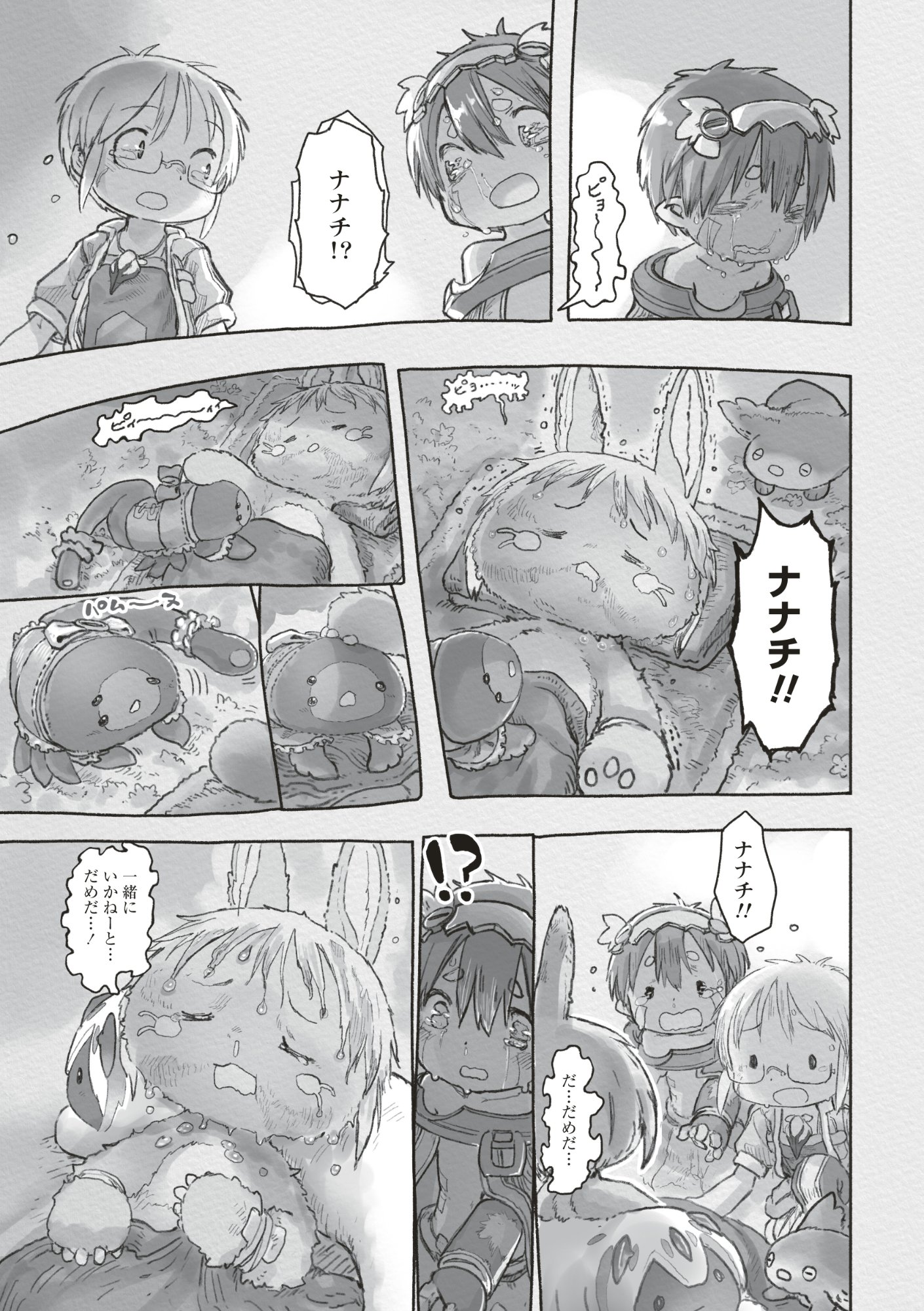 メイドインアビス Chap 73 - Next Chap 74