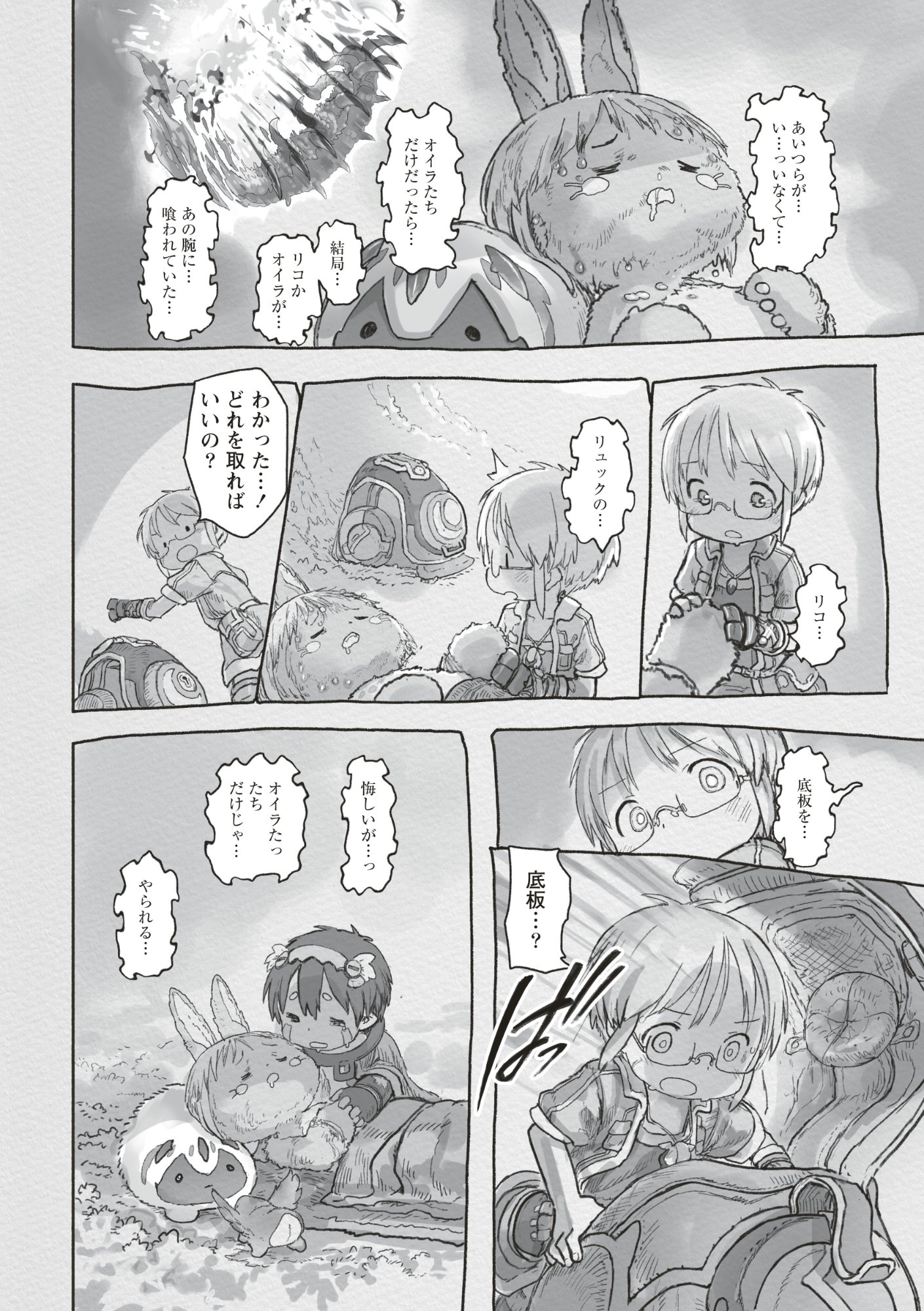 メイドインアビス Chap 73 - Next Chap 74