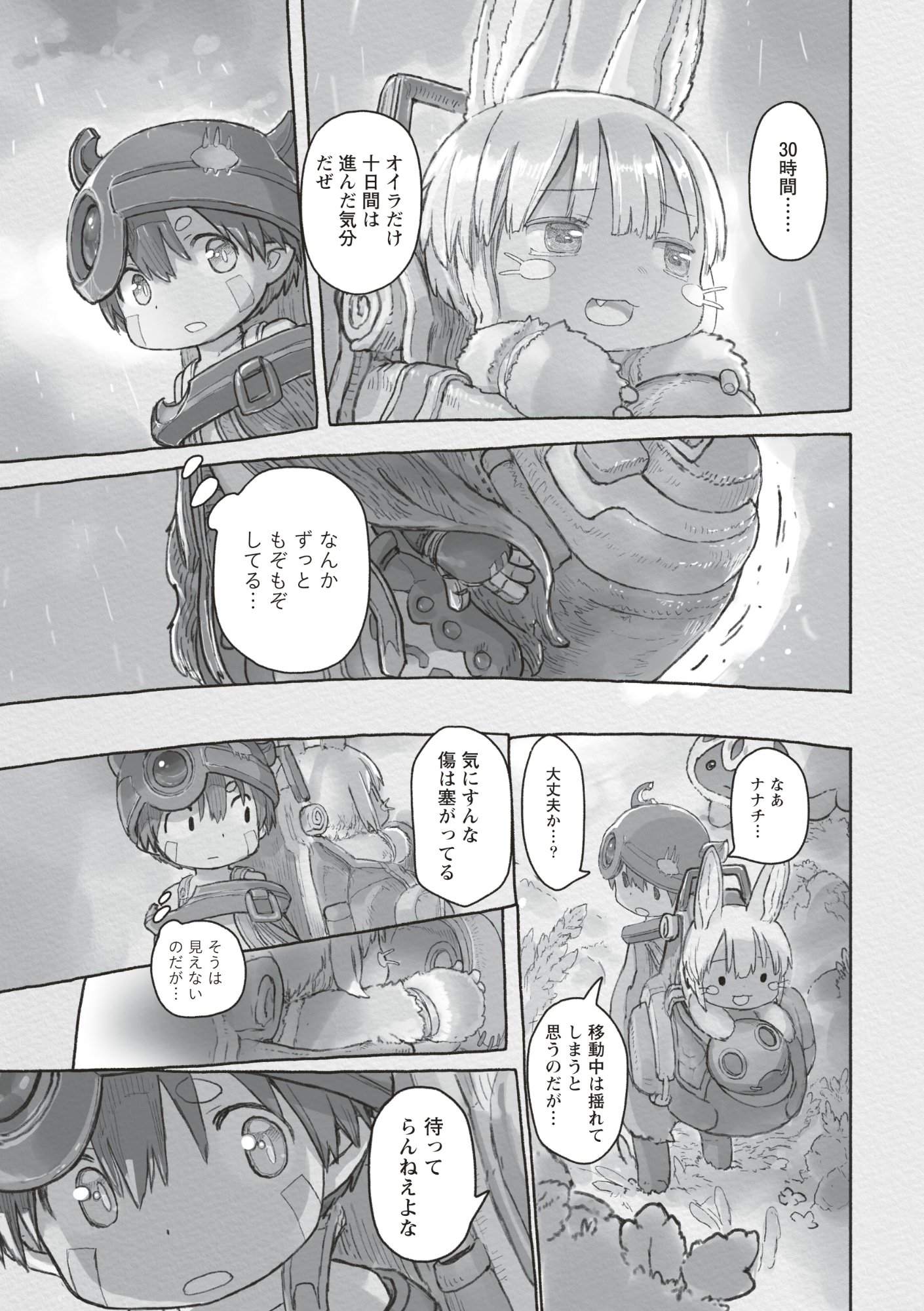 メイドインアビス Chap 73 - Next Chap 74