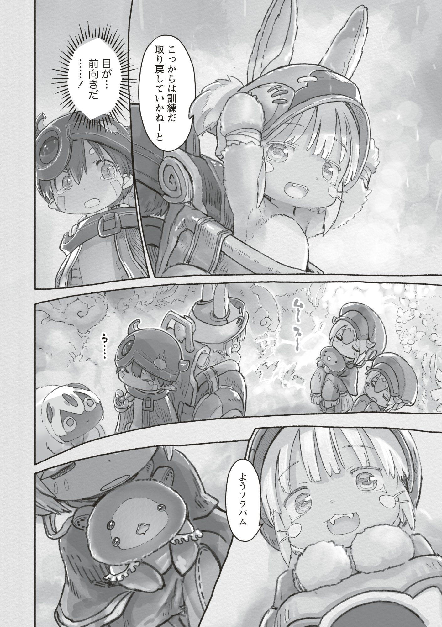 メイドインアビス Chap 73 - Next Chap 74