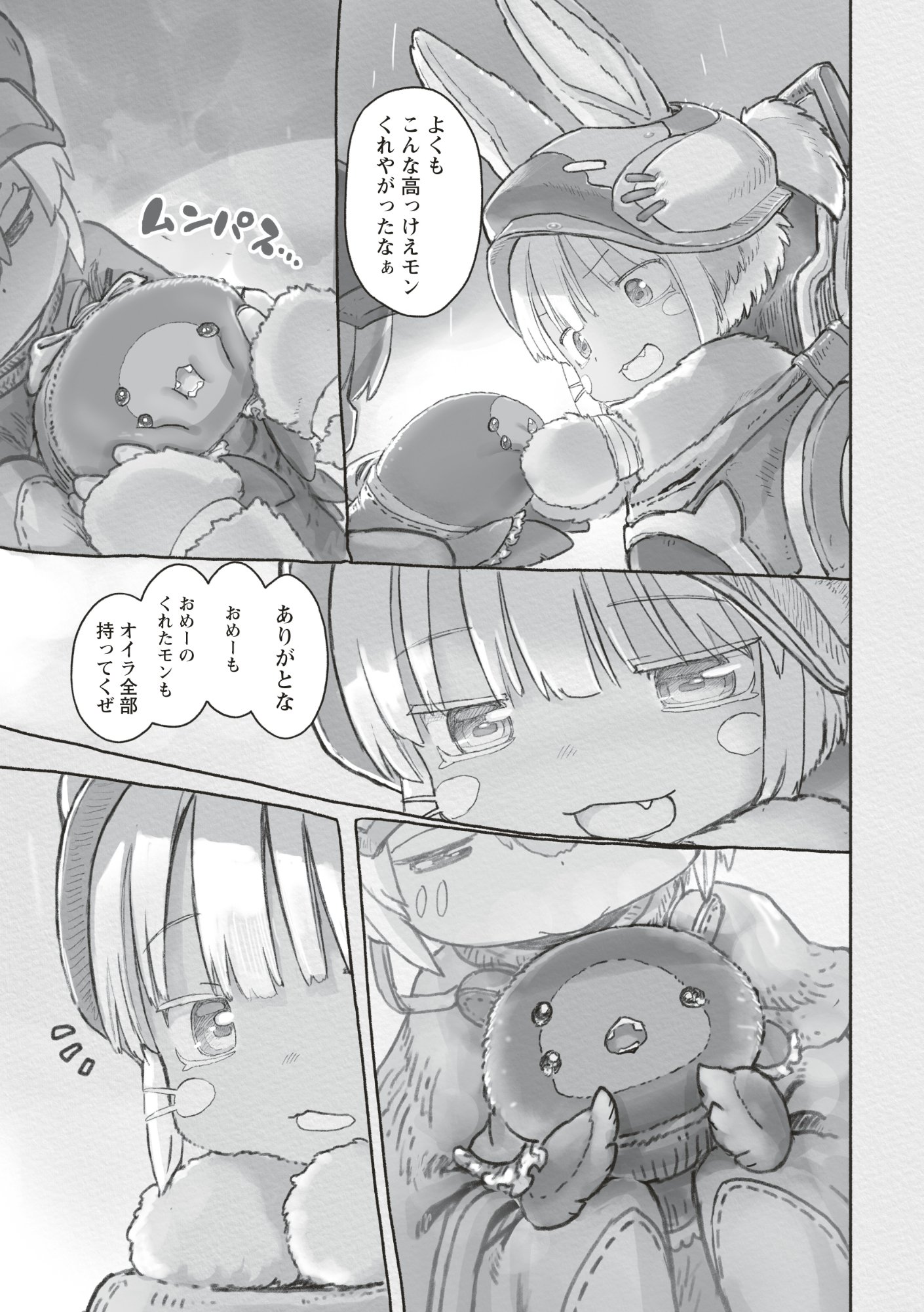 メイドインアビス Chap 73 - Next Chap 74