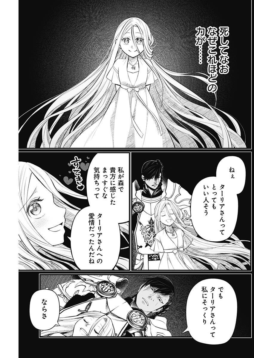 メルヘンクラウン Chap 41 - Next Chap 42