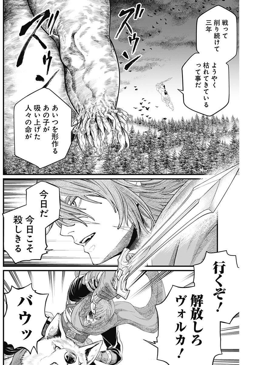 メルヘンクラウン Chap 41 - Next Chap 42