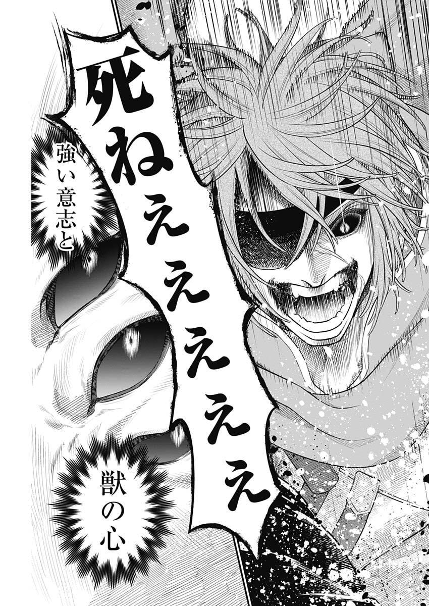 メルヘンクラウン Chap 41 - Next Chap 42