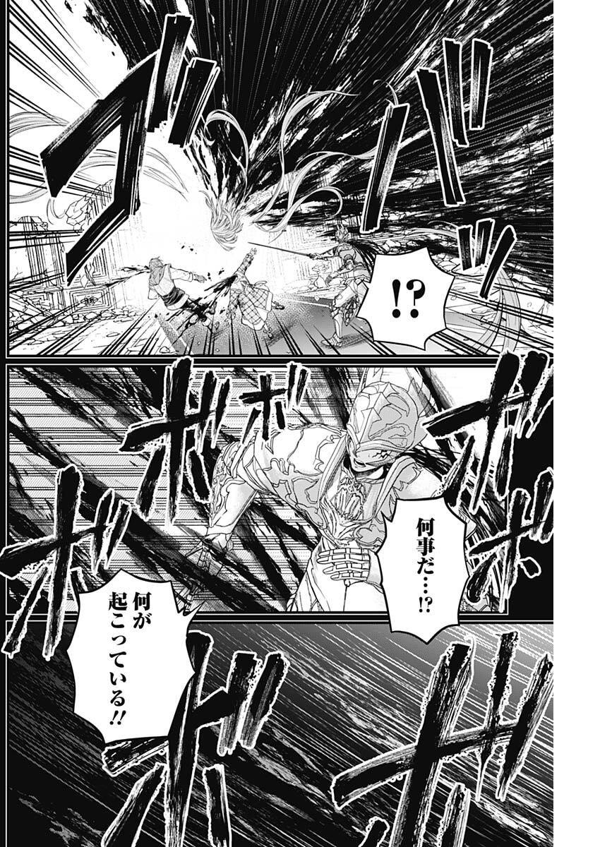 メルヘンクラウン Chap 41 - Next Chap 42