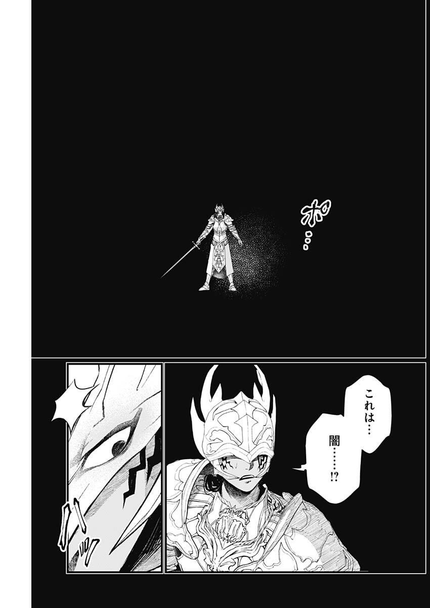 メルヘンクラウン Chap 41 - Next Chap 42