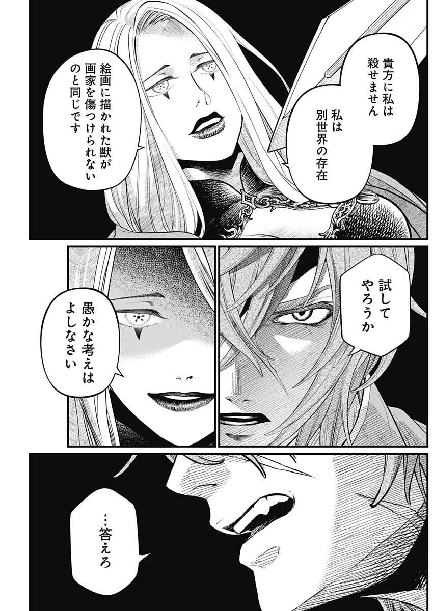 メルヘンクラウン Chap 42 - Next Chap 43