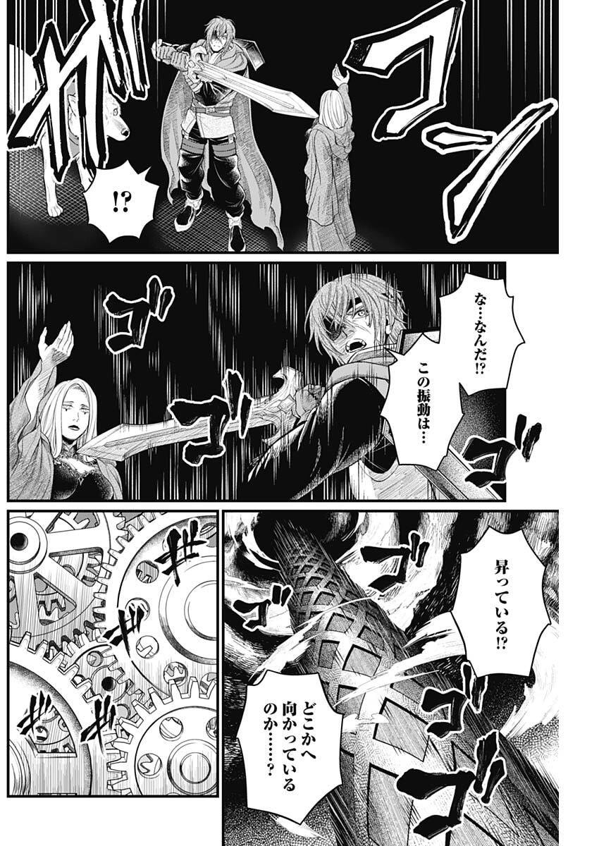 メルヘンクラウン Chap 42 - Next Chap 43