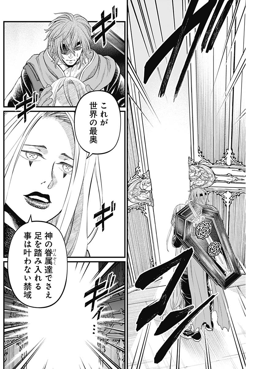 メルヘンクラウン Chap 44 - Next Chap 45