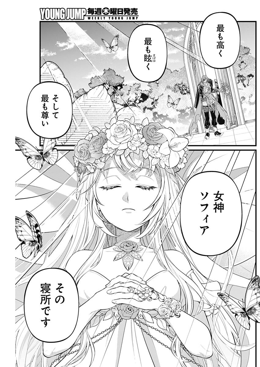 メルヘンクラウン Chap 44 - Next Chap 45