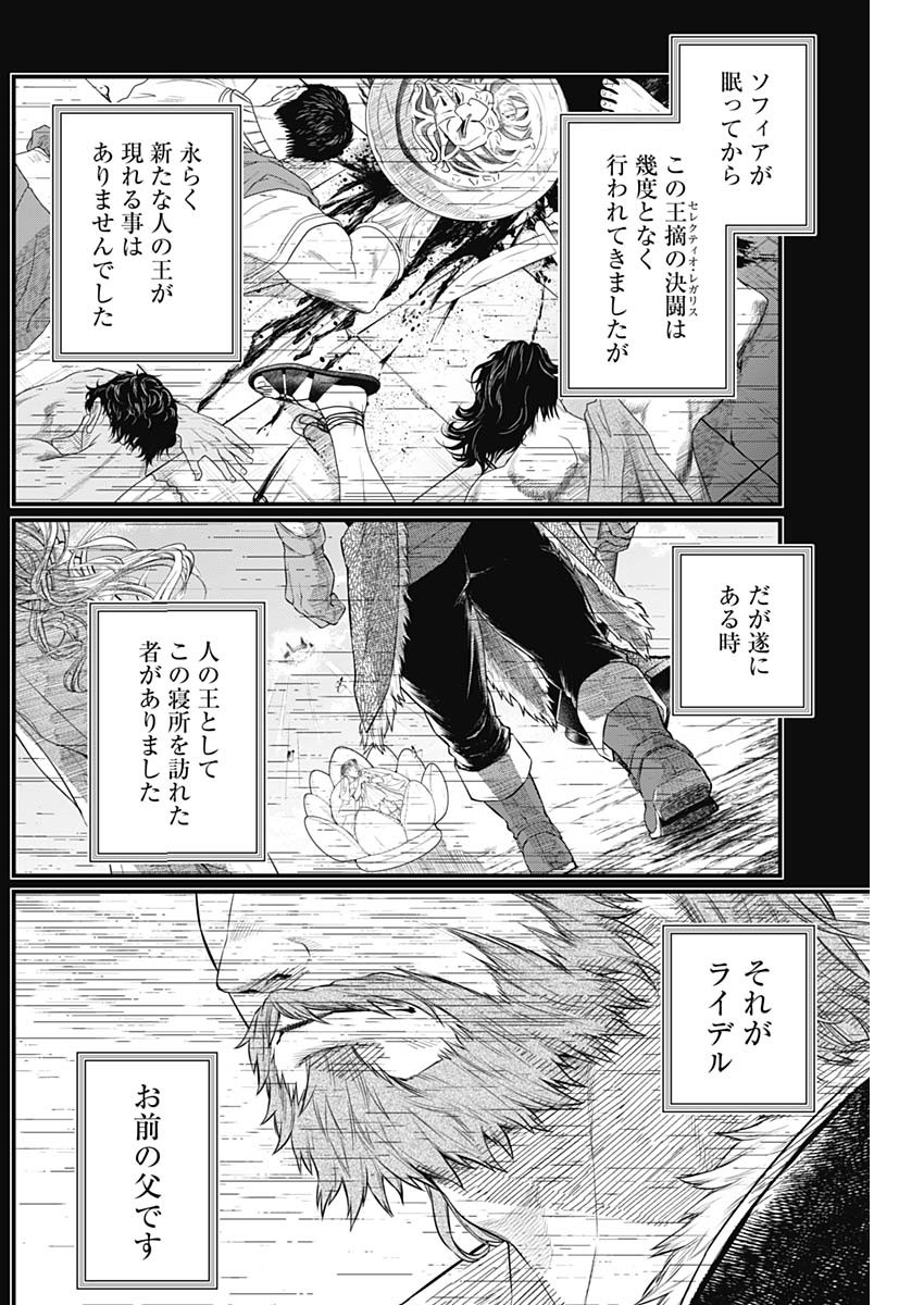 メルヘンクラウン Chap 44 - Next Chap 45