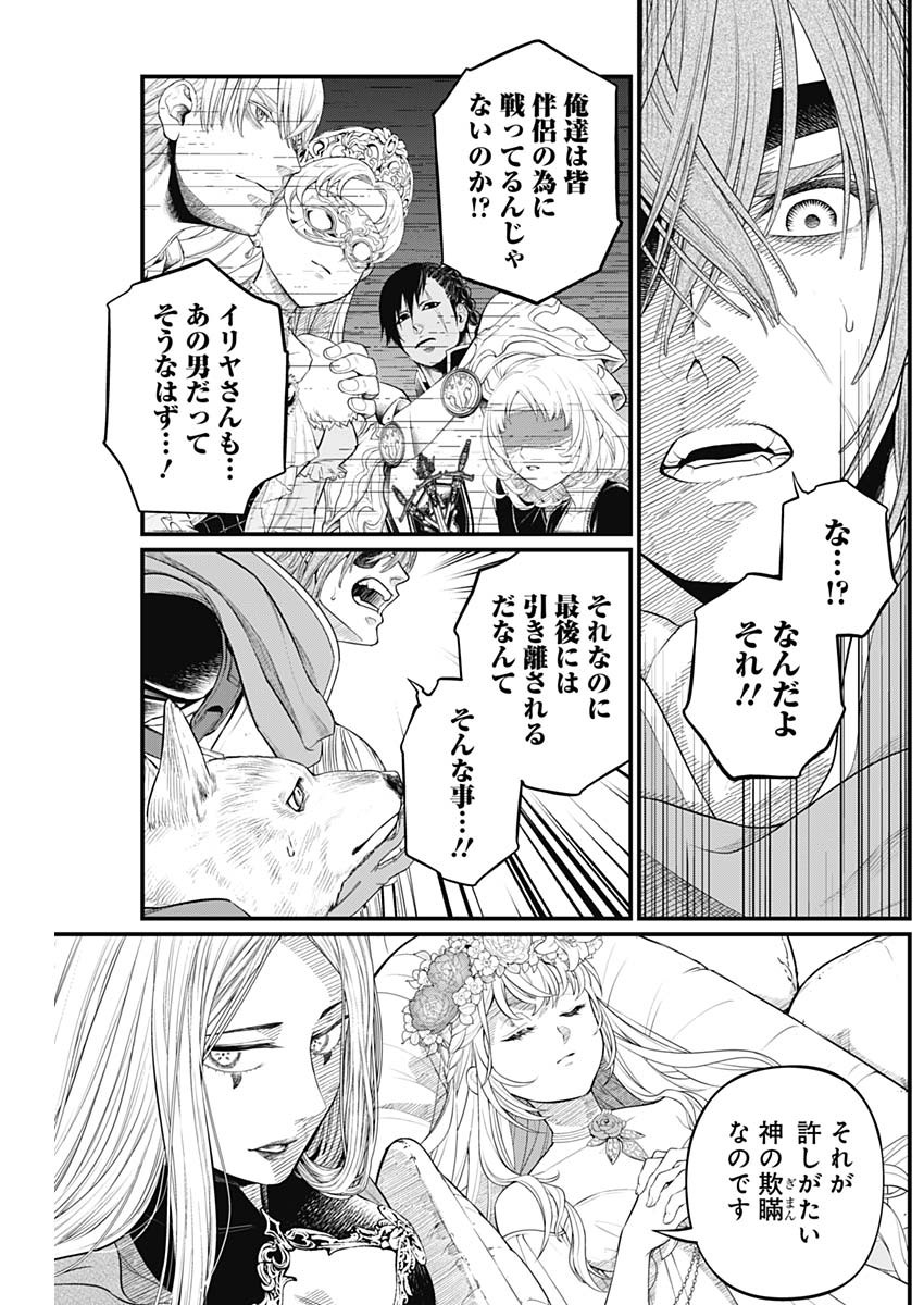 メルヘンクラウン Chap 44 - Next Chap 45