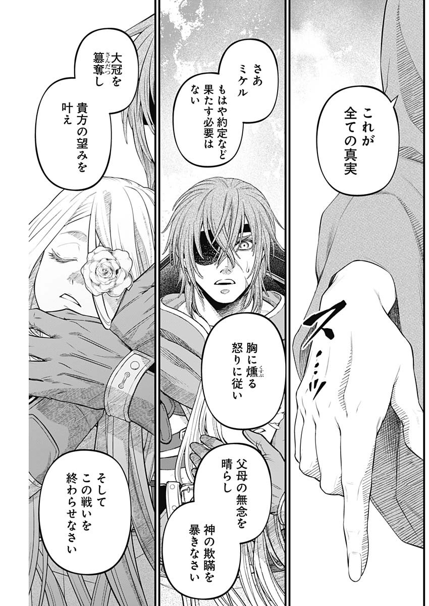 メルヘンクラウン Chap 44 - Next Chap 45