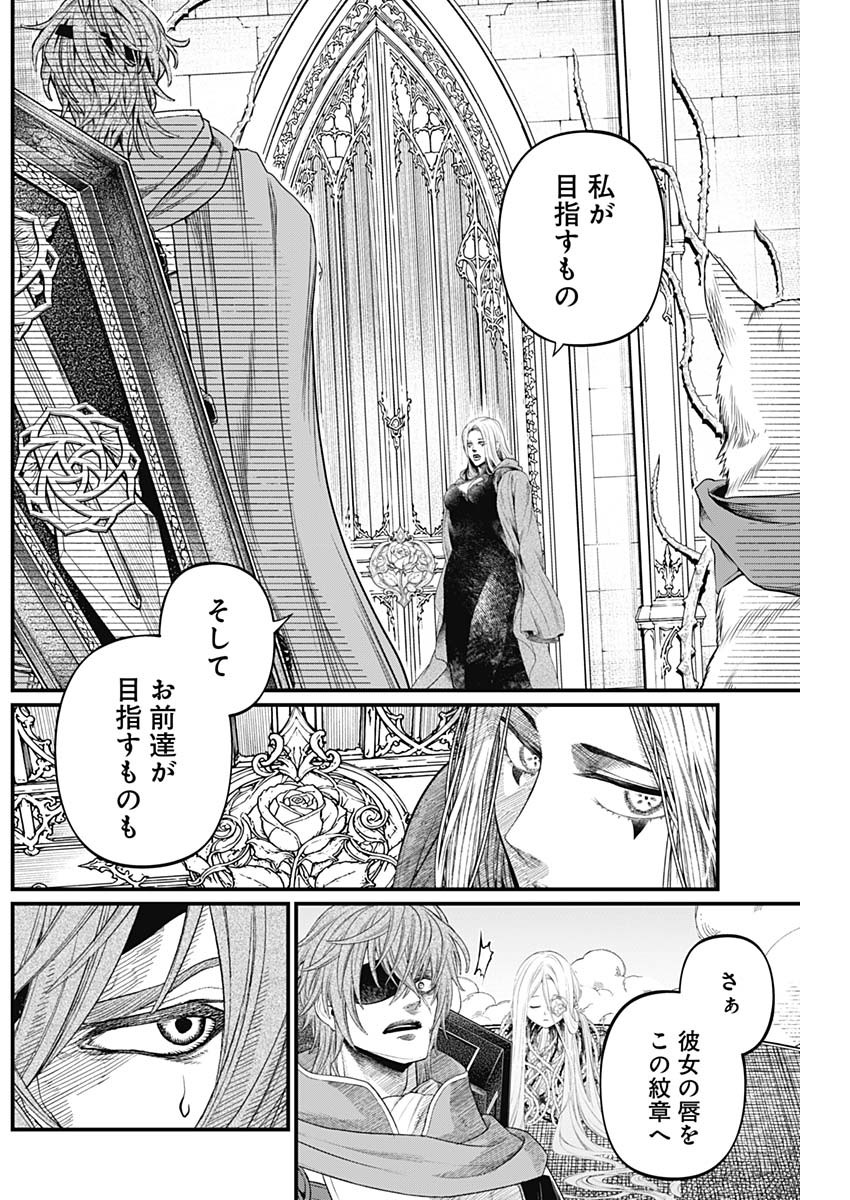 メルヘンクラウン Chap 44 - Next Chap 45