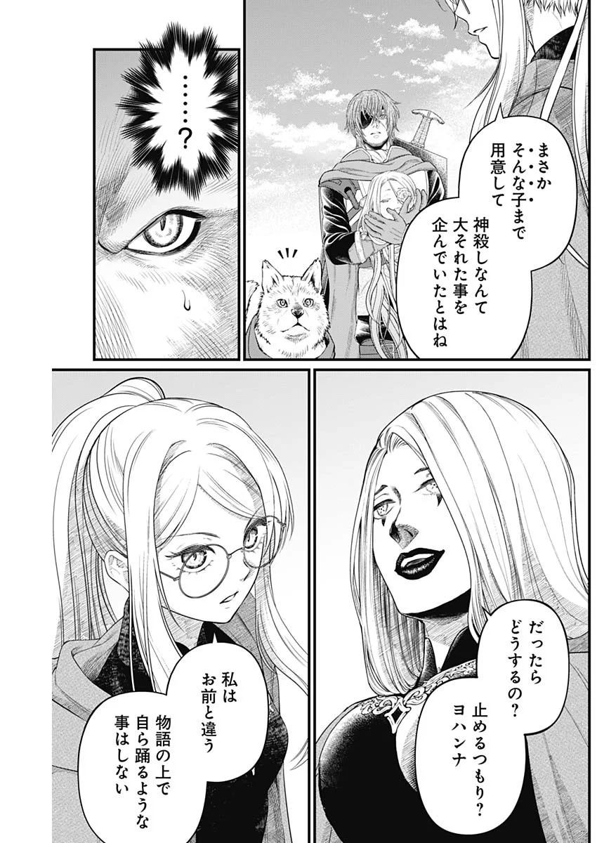 メルヘンクラウン Chap 45 - Next Chap 46